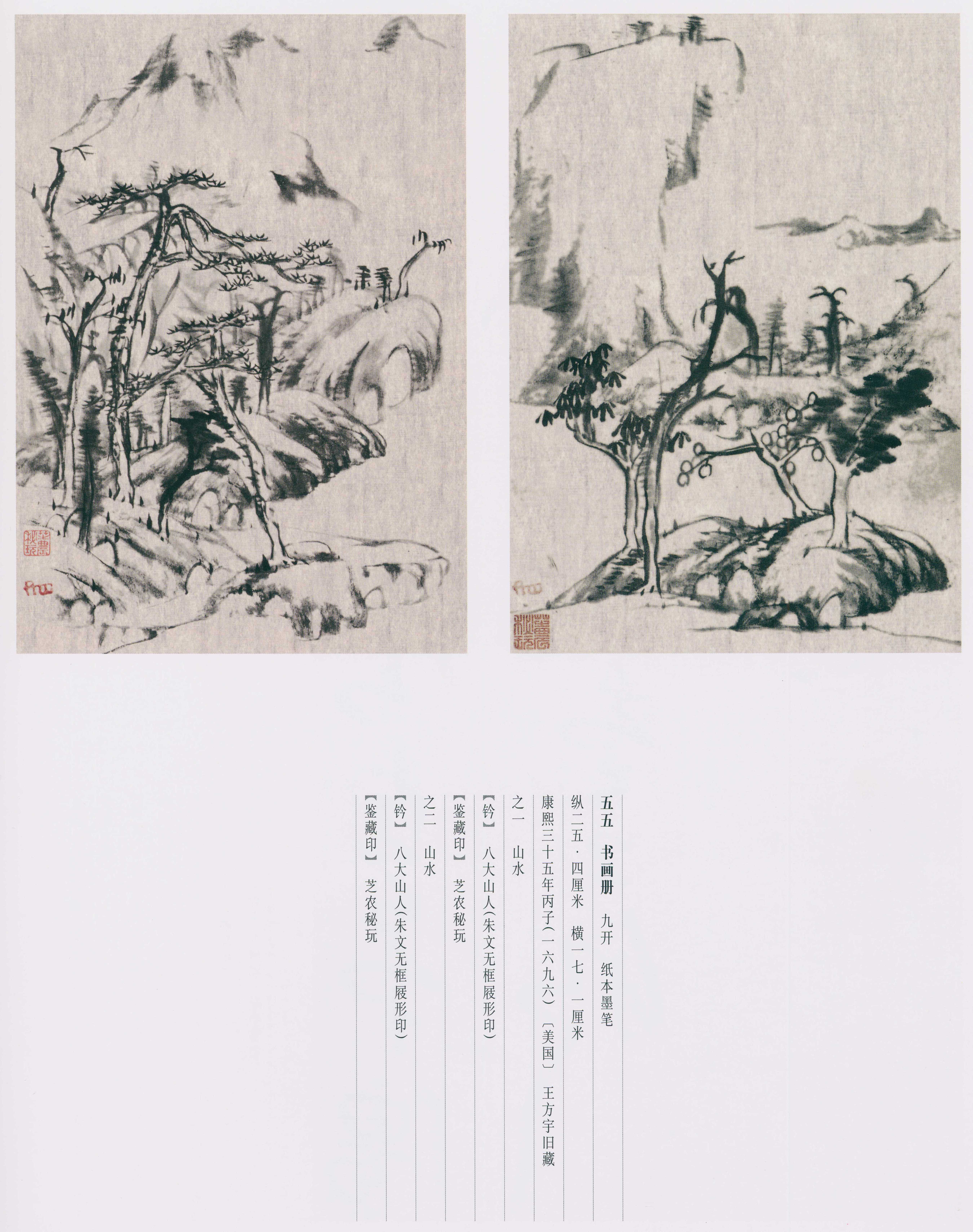 卷四 第48开