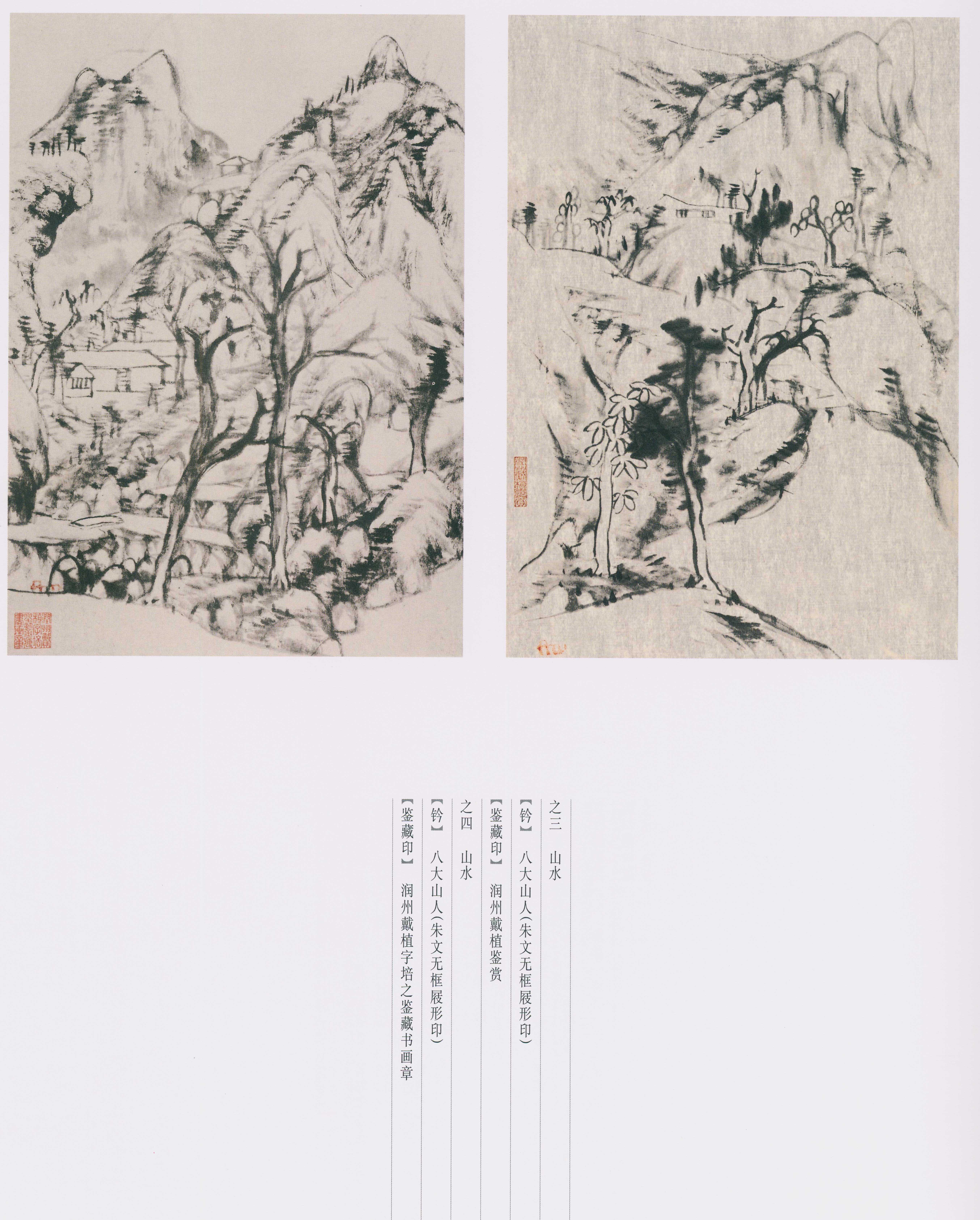 卷四 第49开