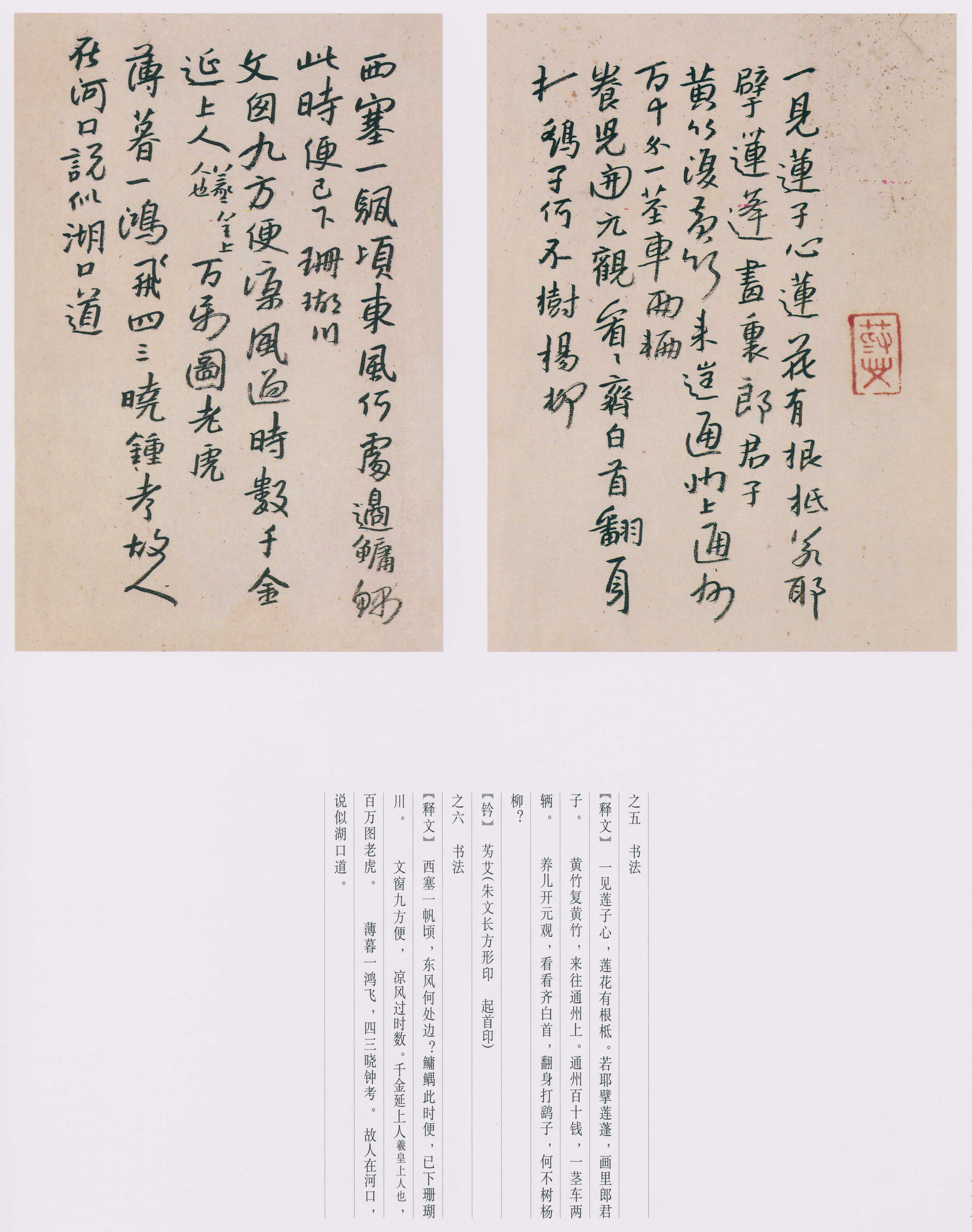 卷四 第50开
