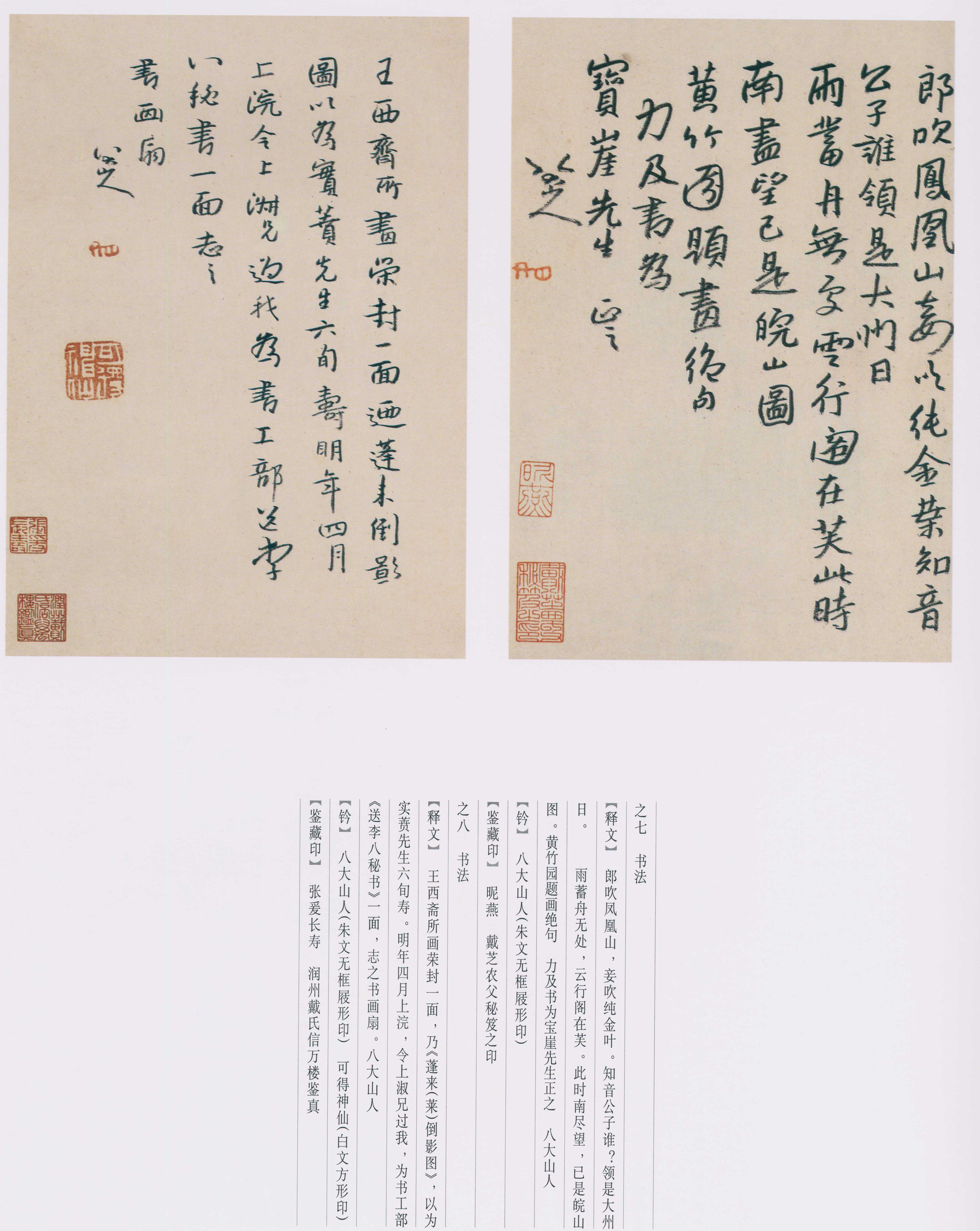 卷四 第51开