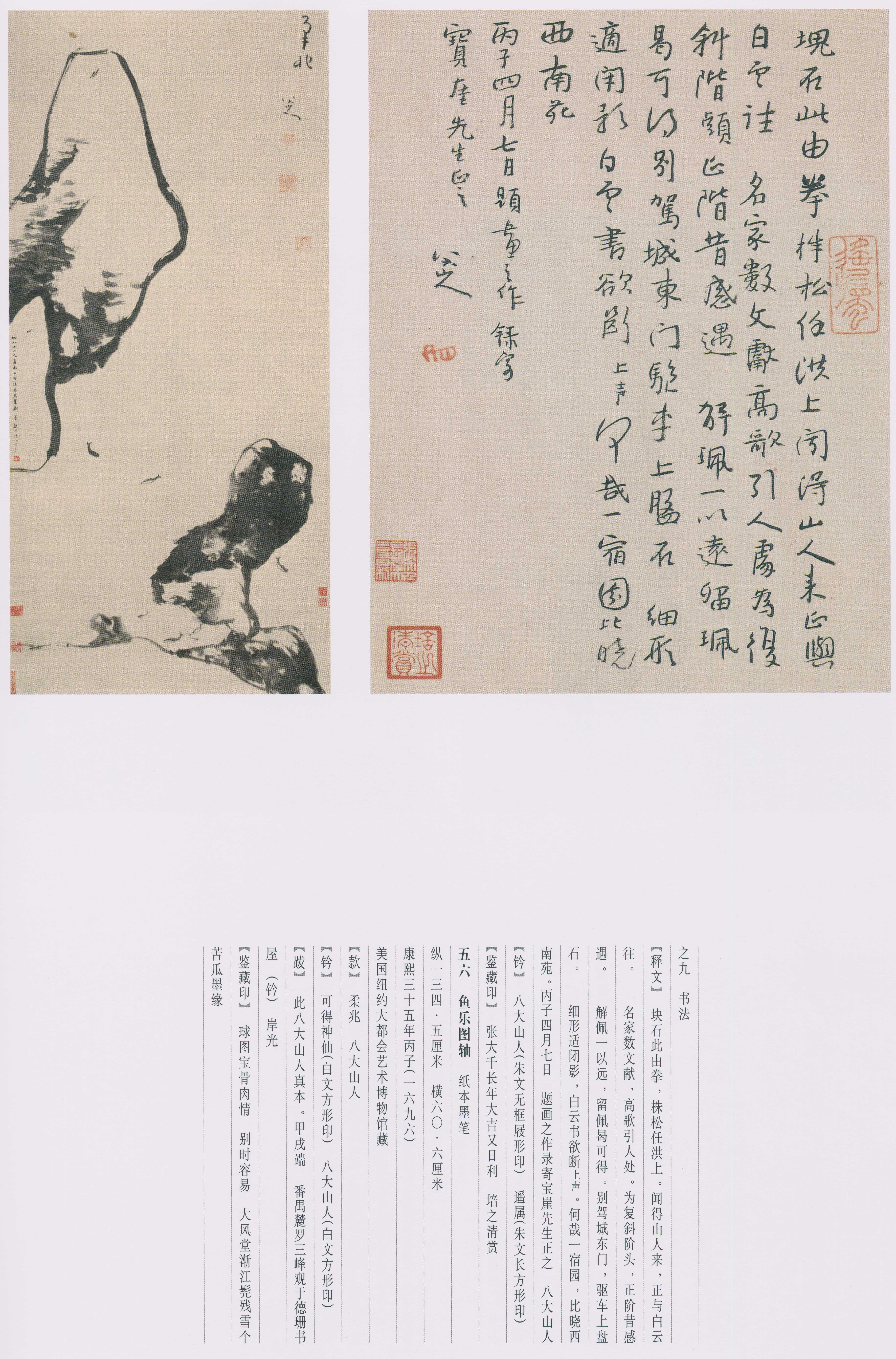 卷四 第52开