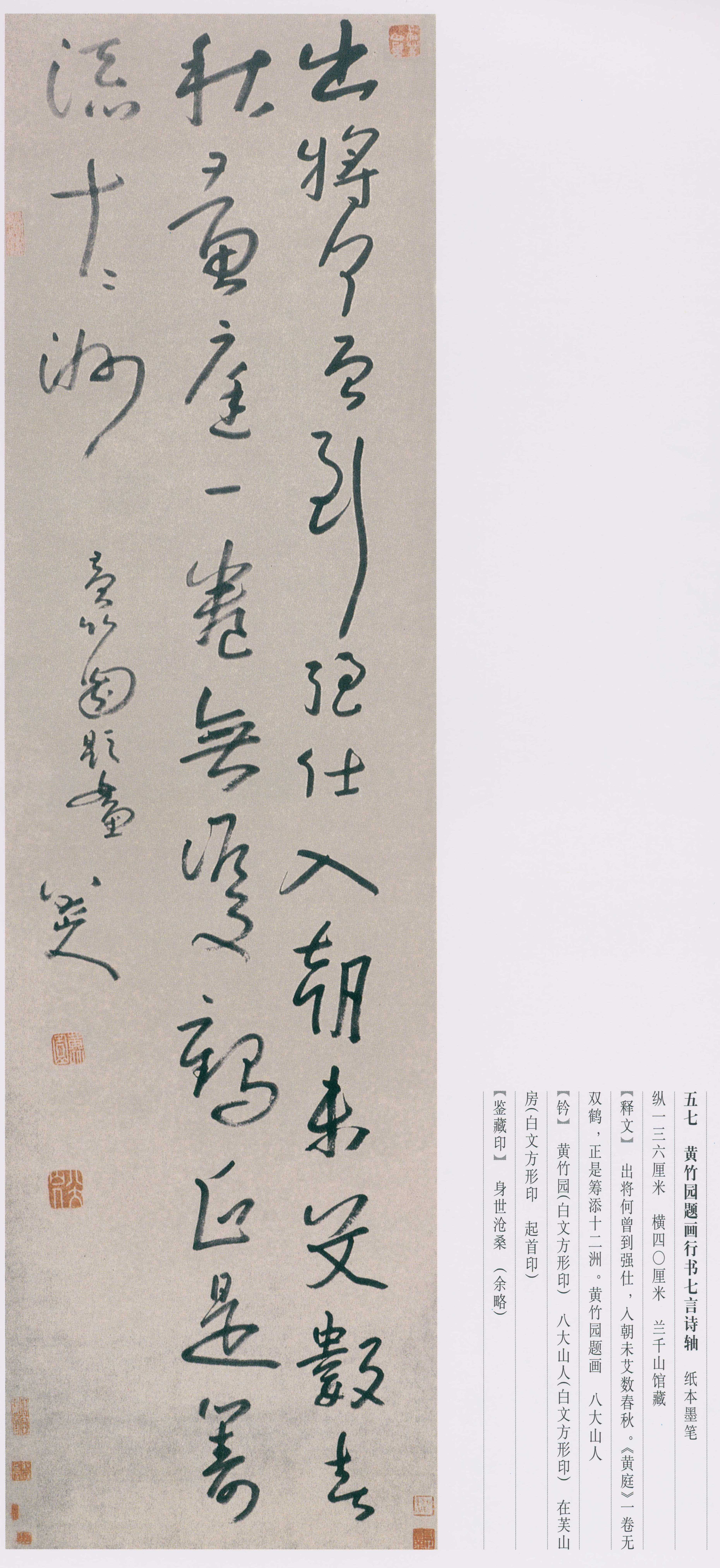 卷四 第53开