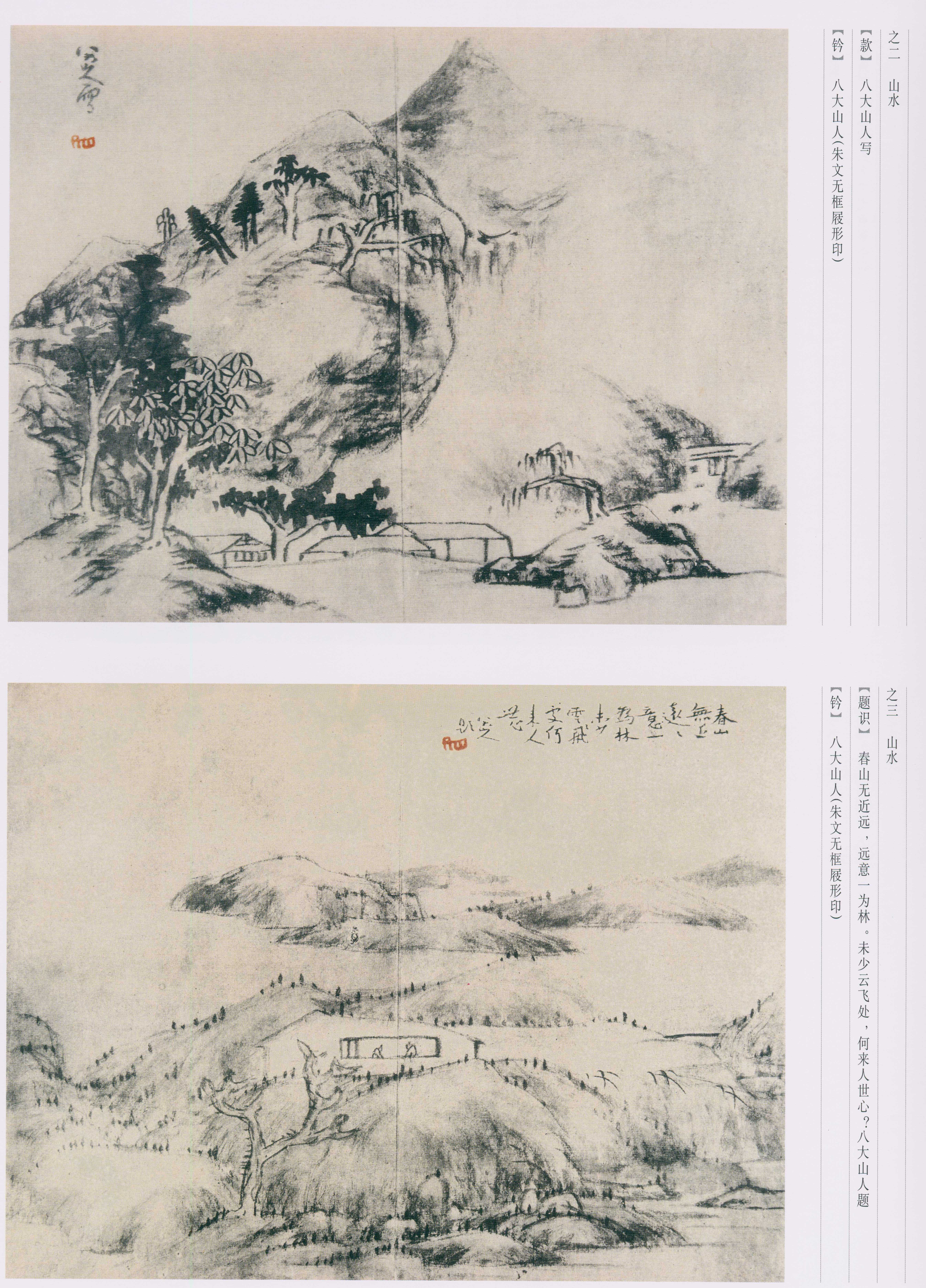 卷四 第55开