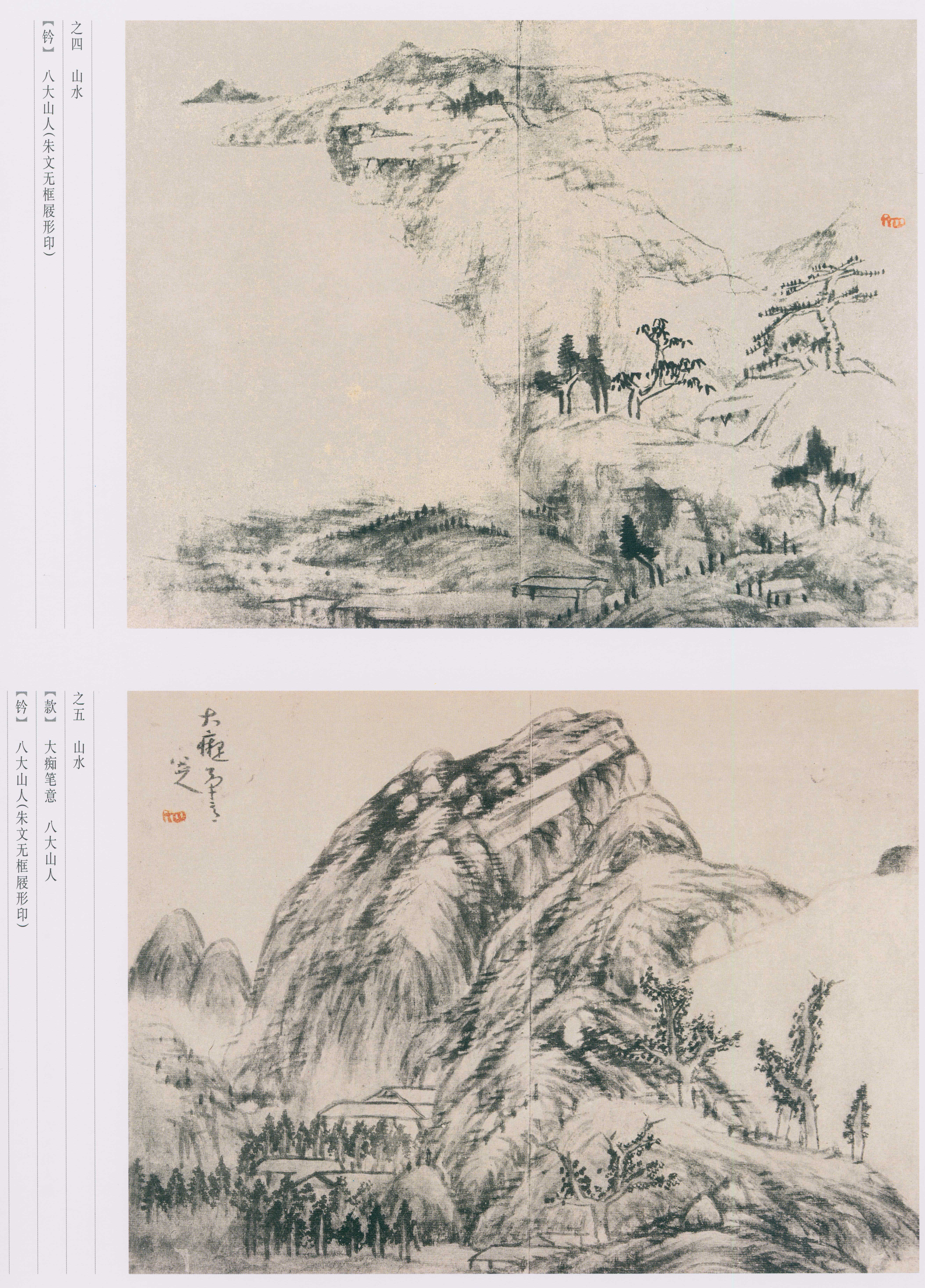 卷四 第56开