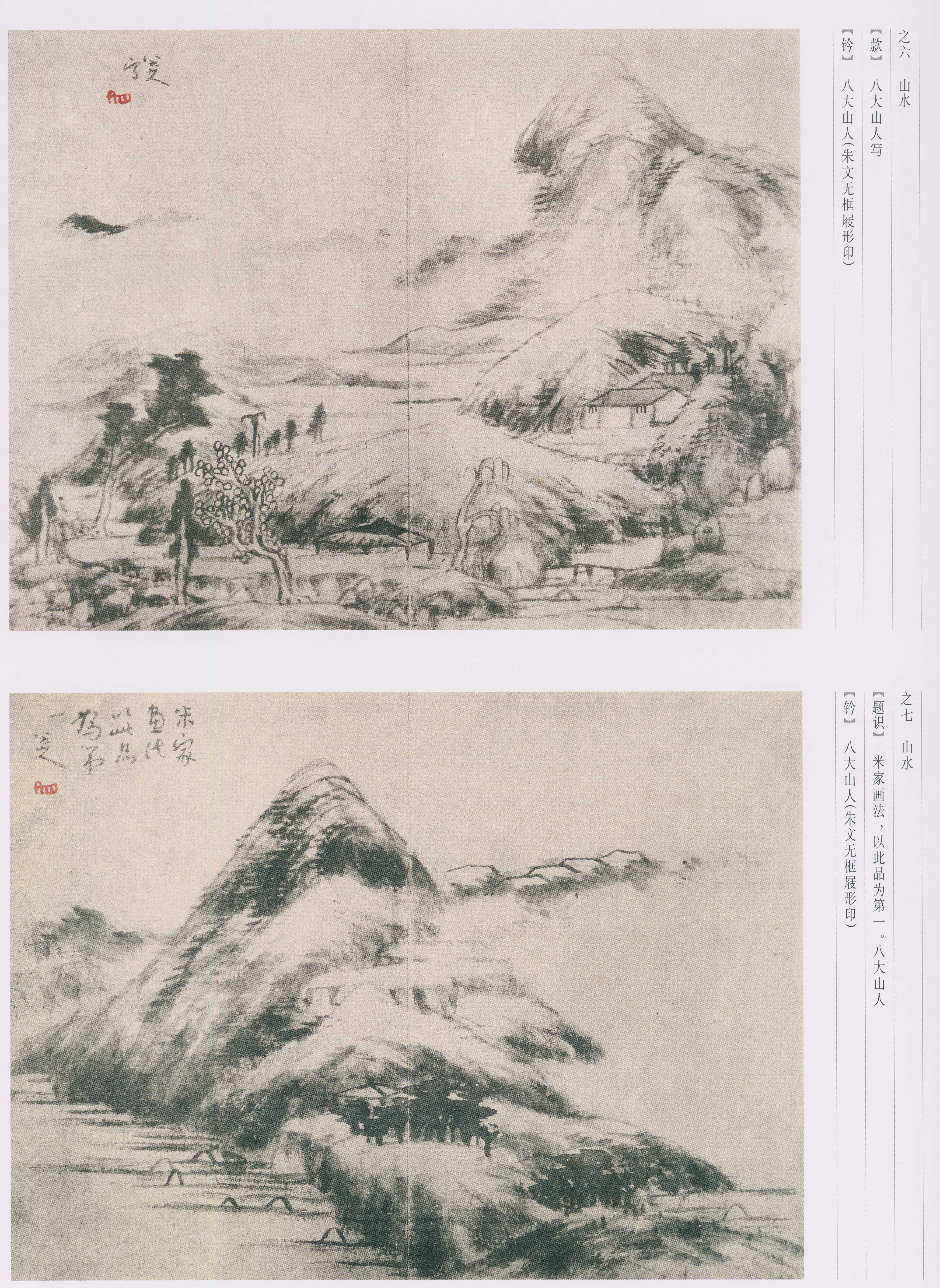 卷四 第57开