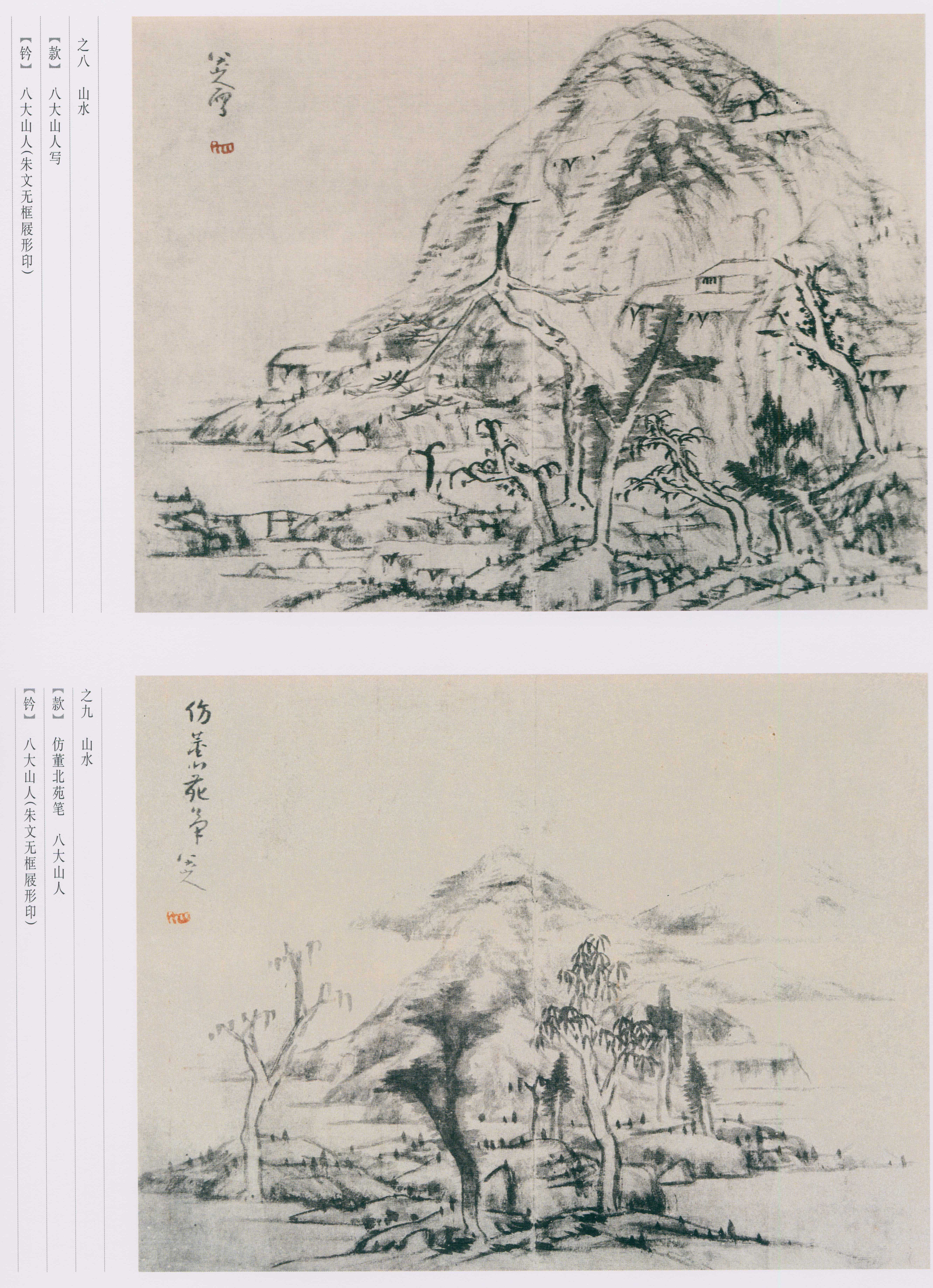 卷四 第58开