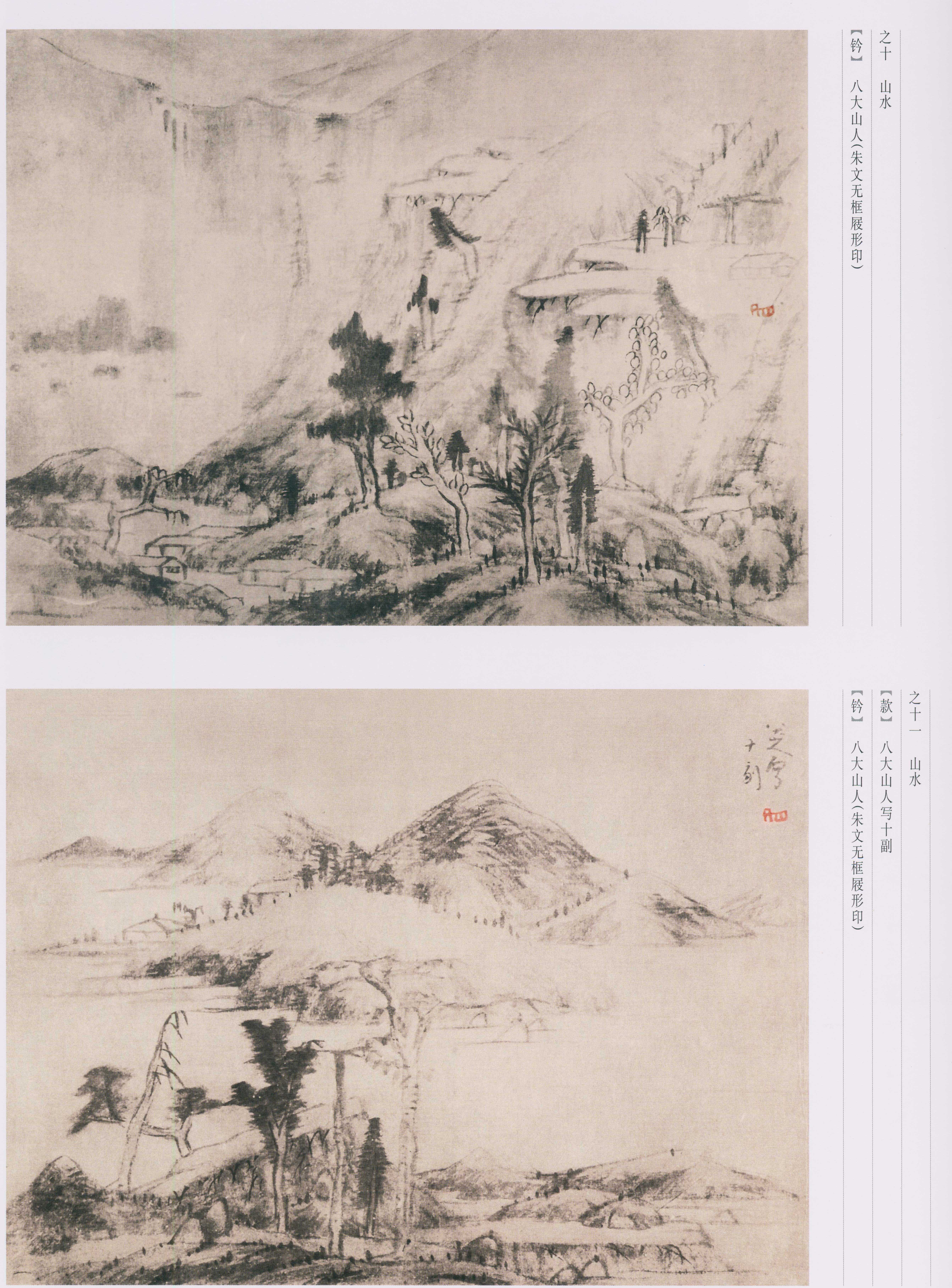 卷四 第59开