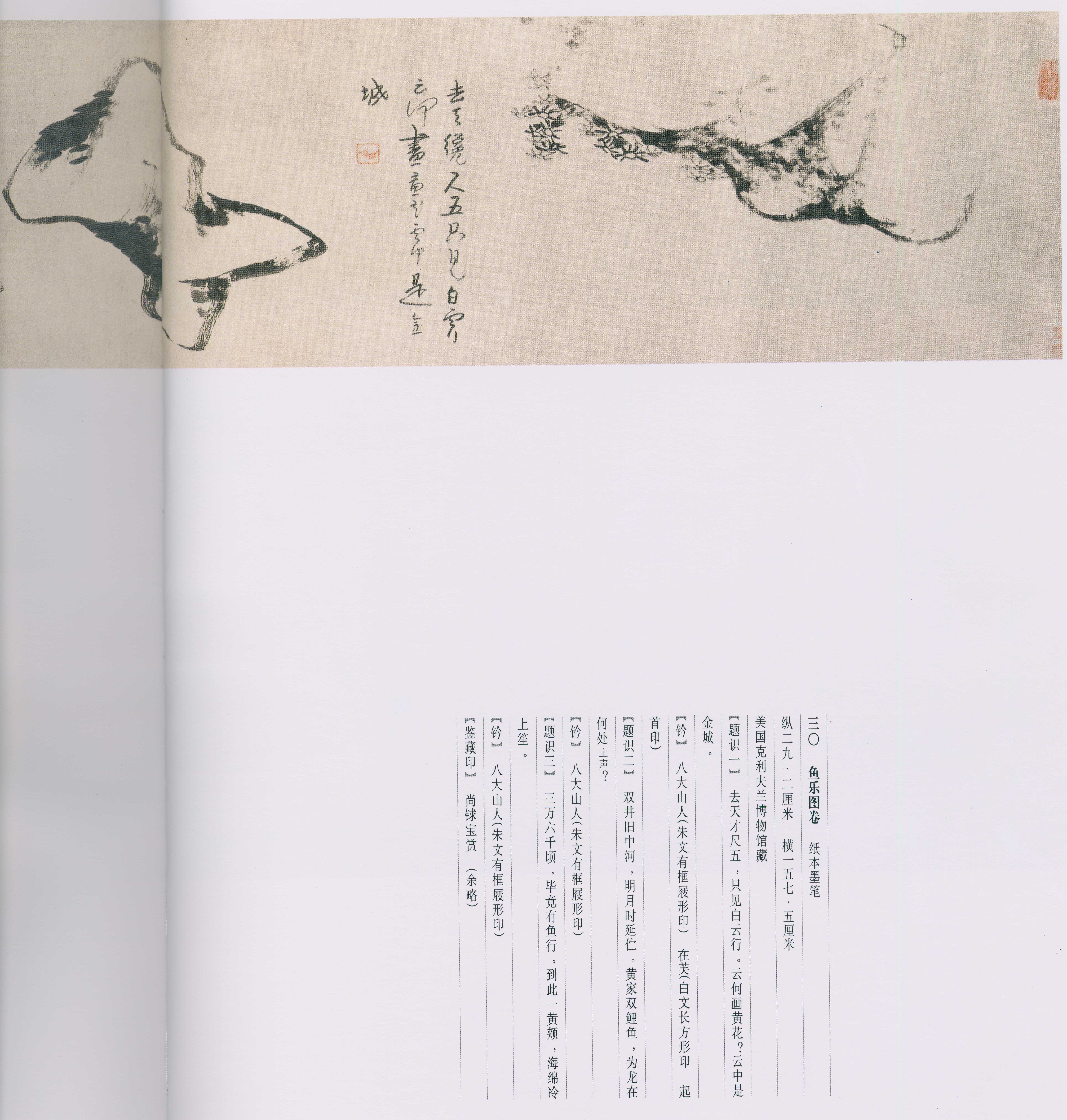 卷四 第6开