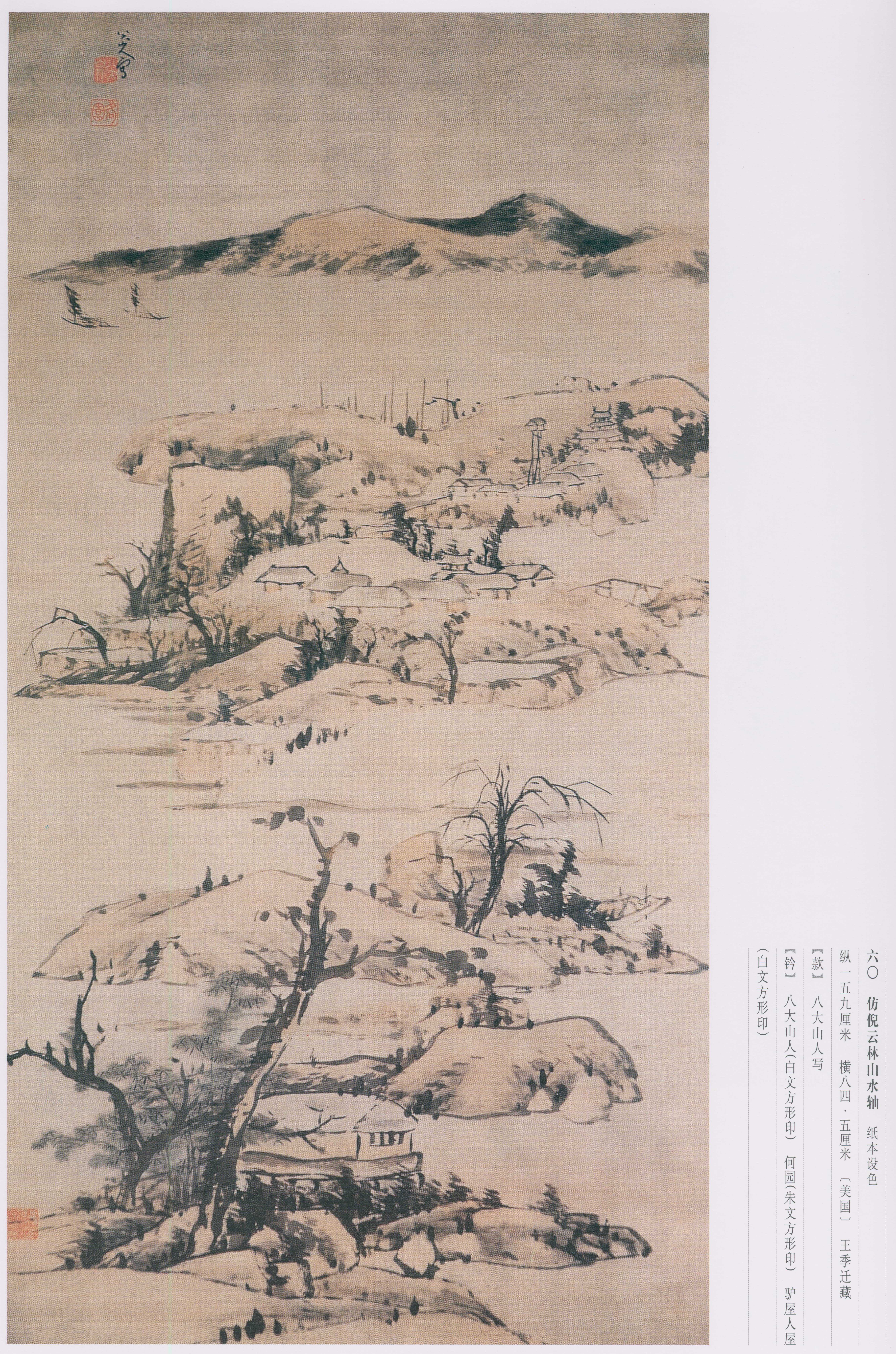 卷四 第61开
