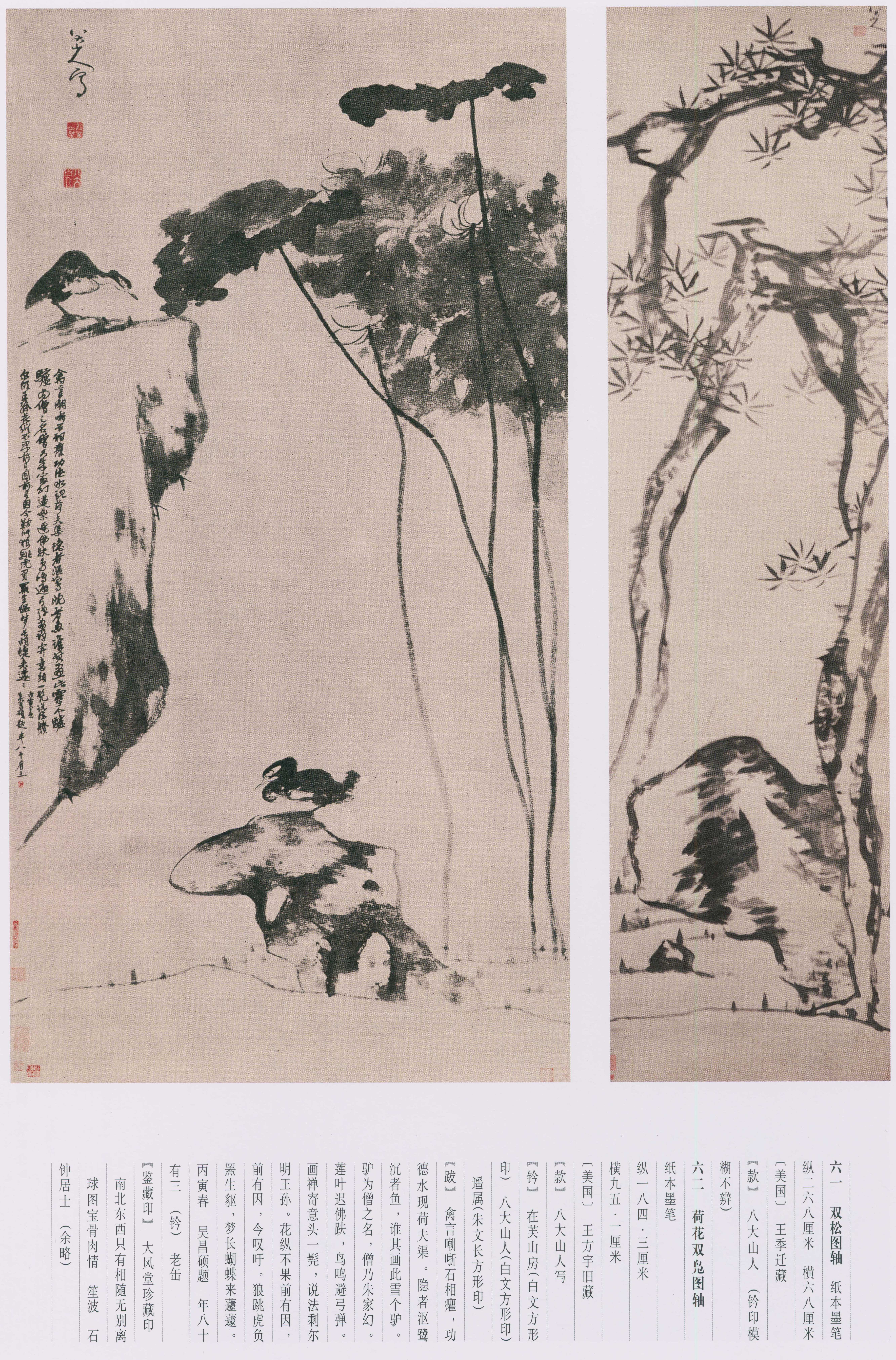卷四 第62开
