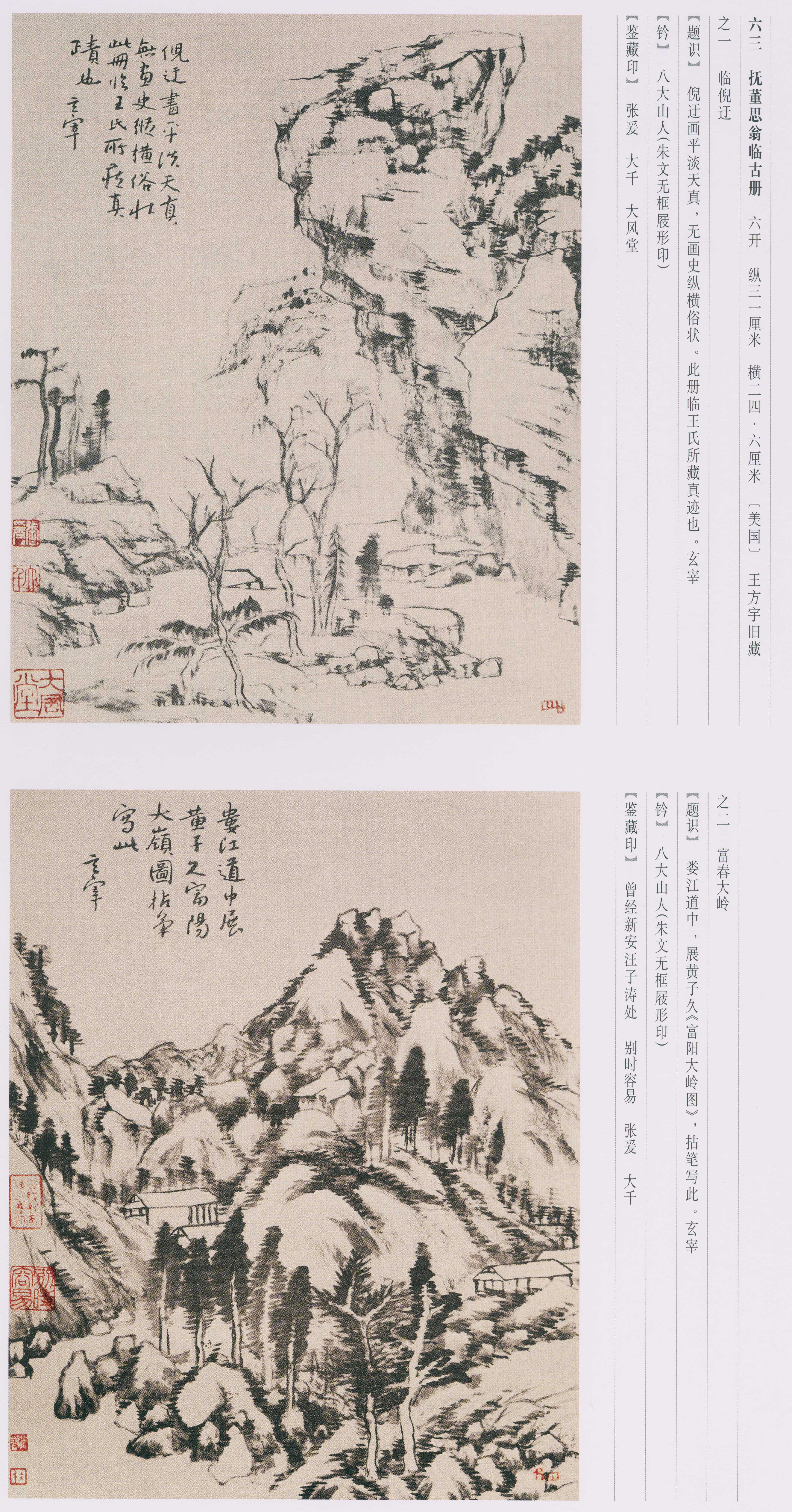 卷四 第63开