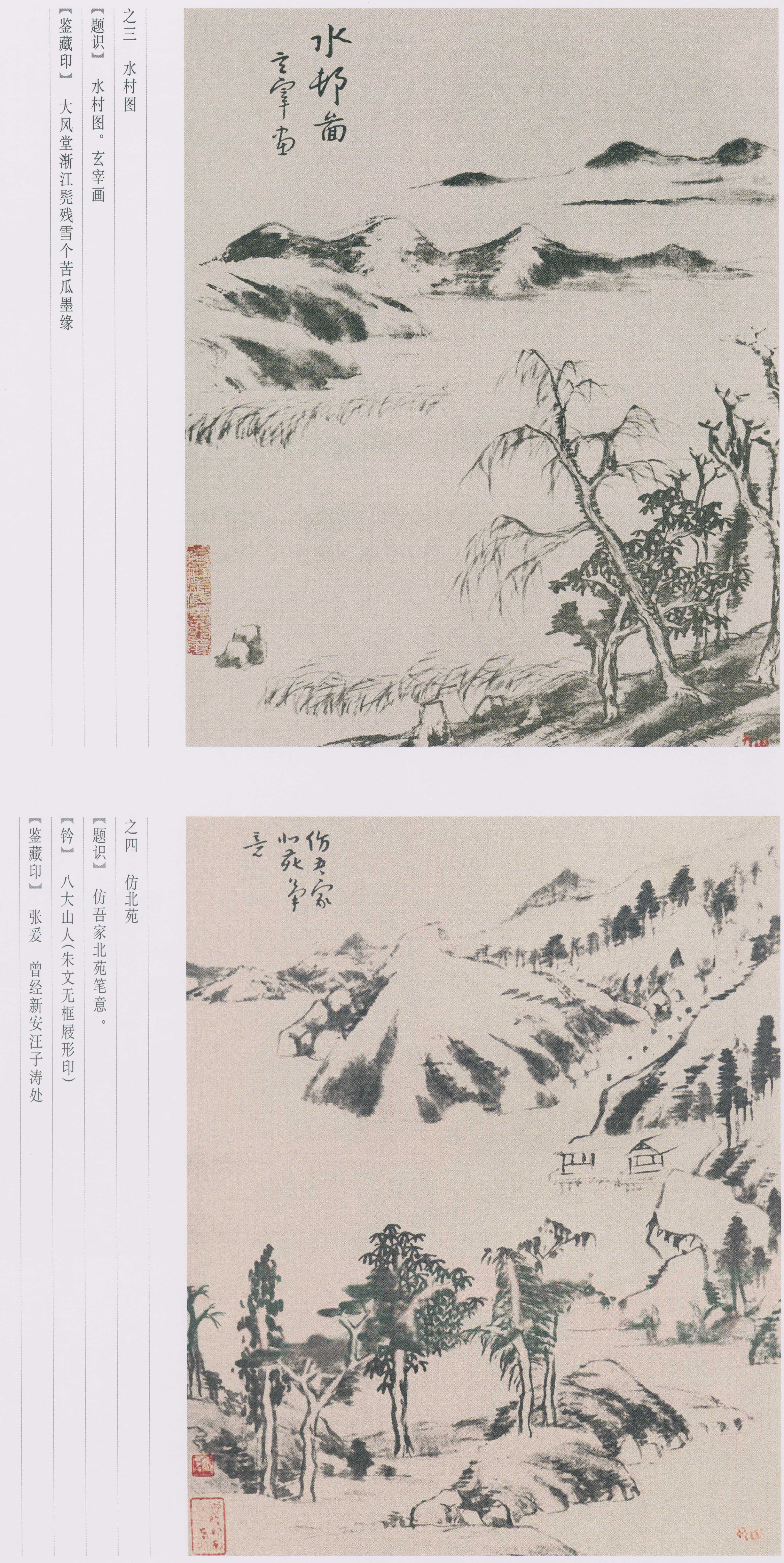 卷四 第64开