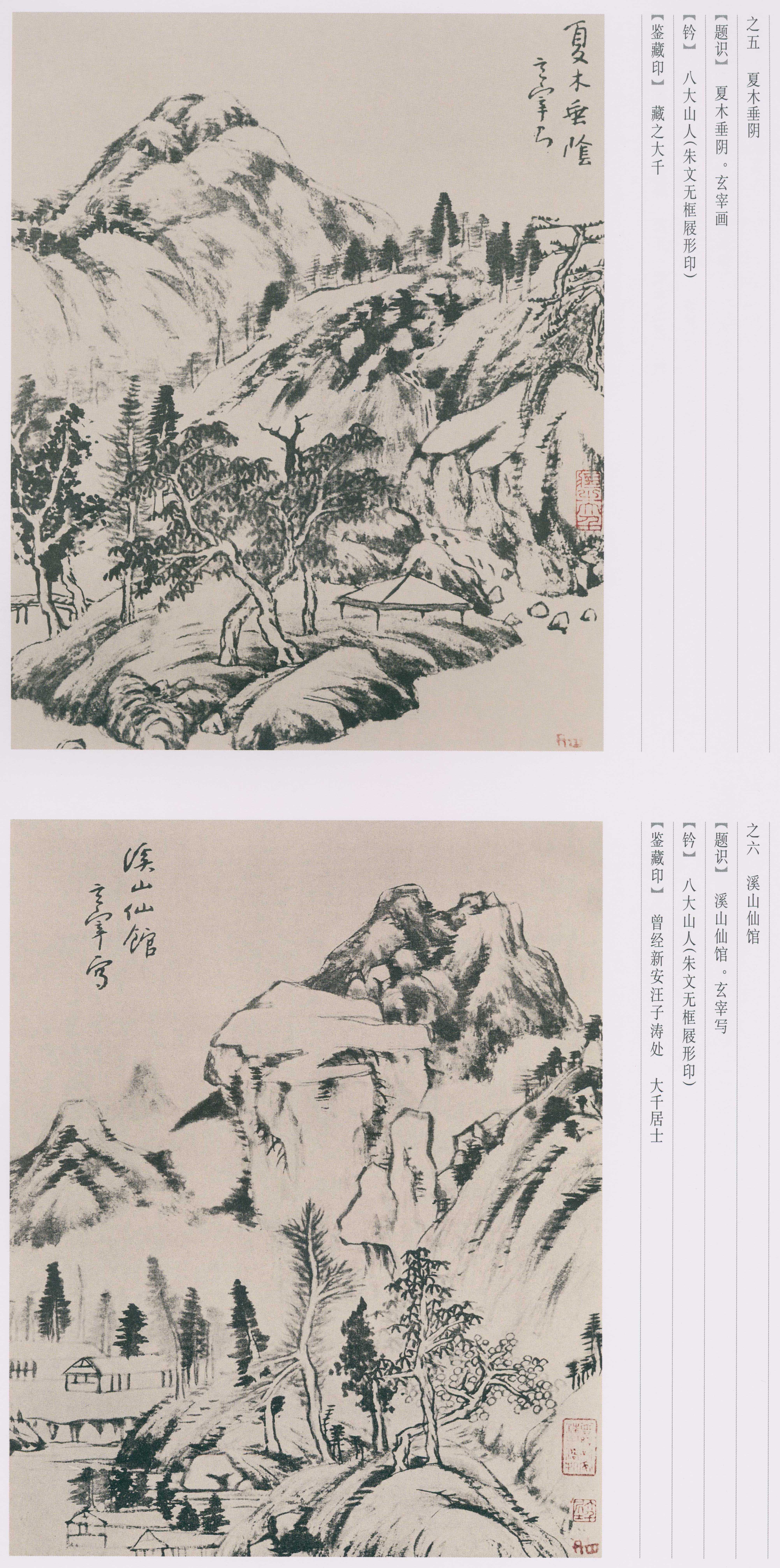 卷四 第65开
