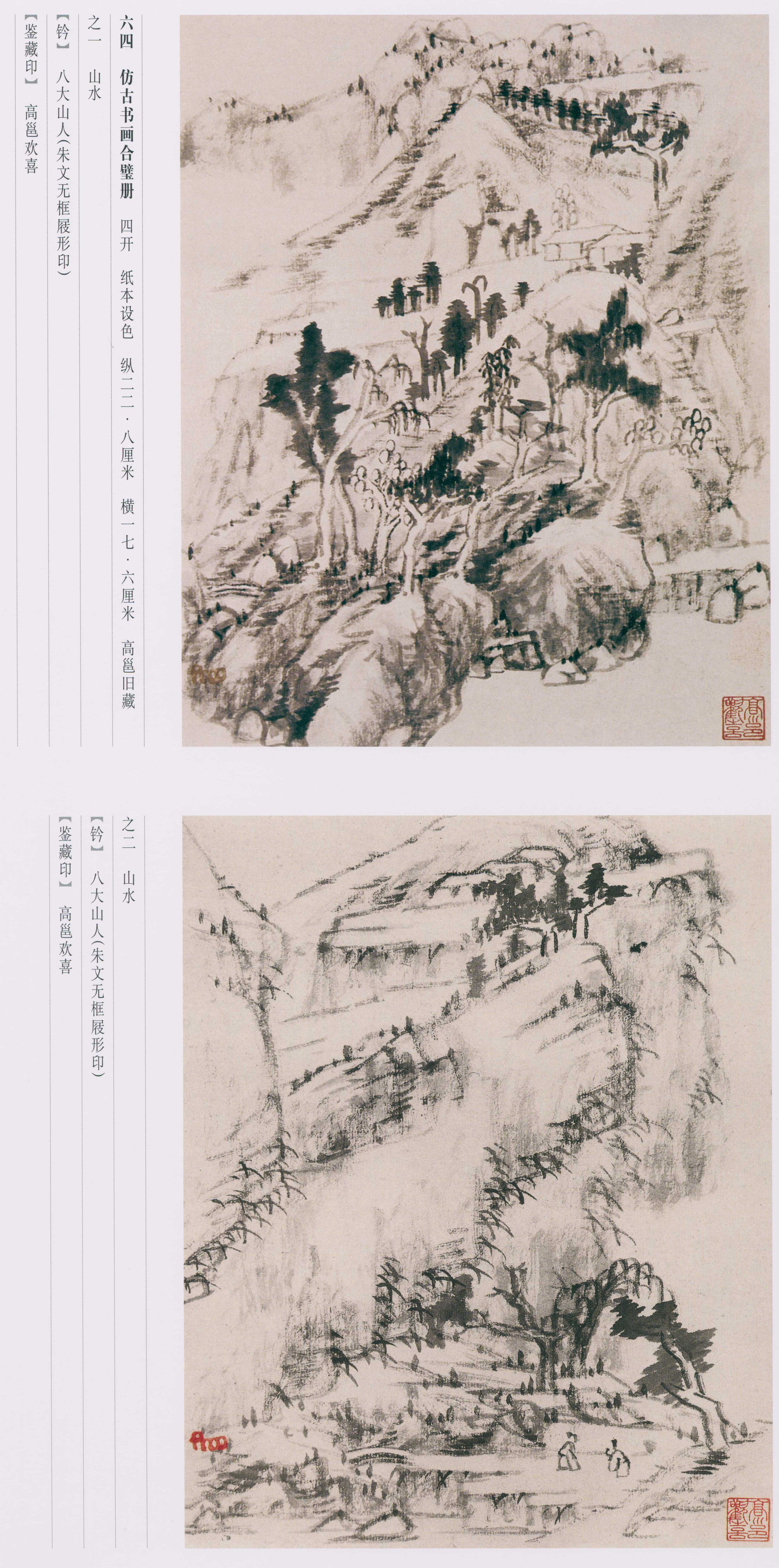 卷四 第66开