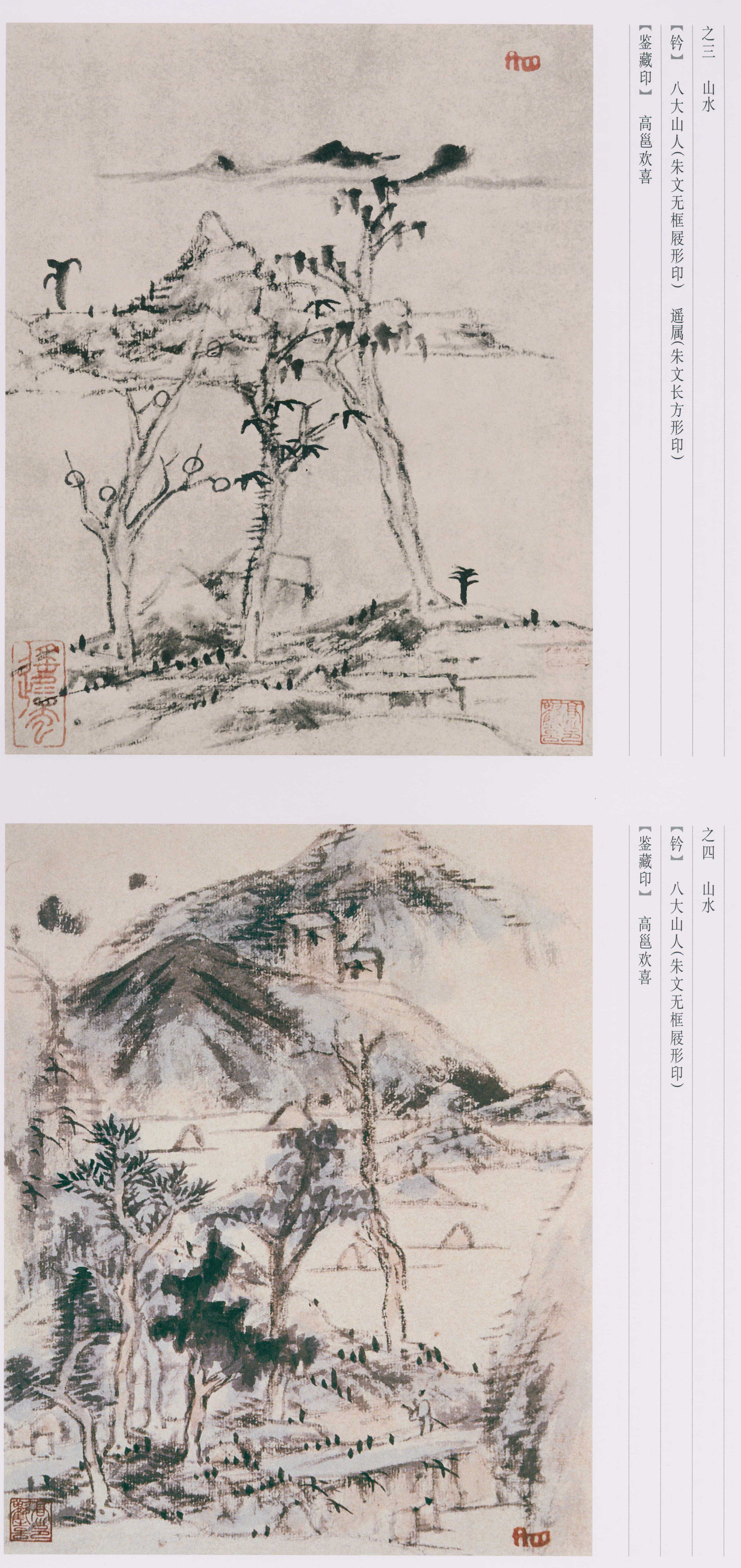 卷四 第67开