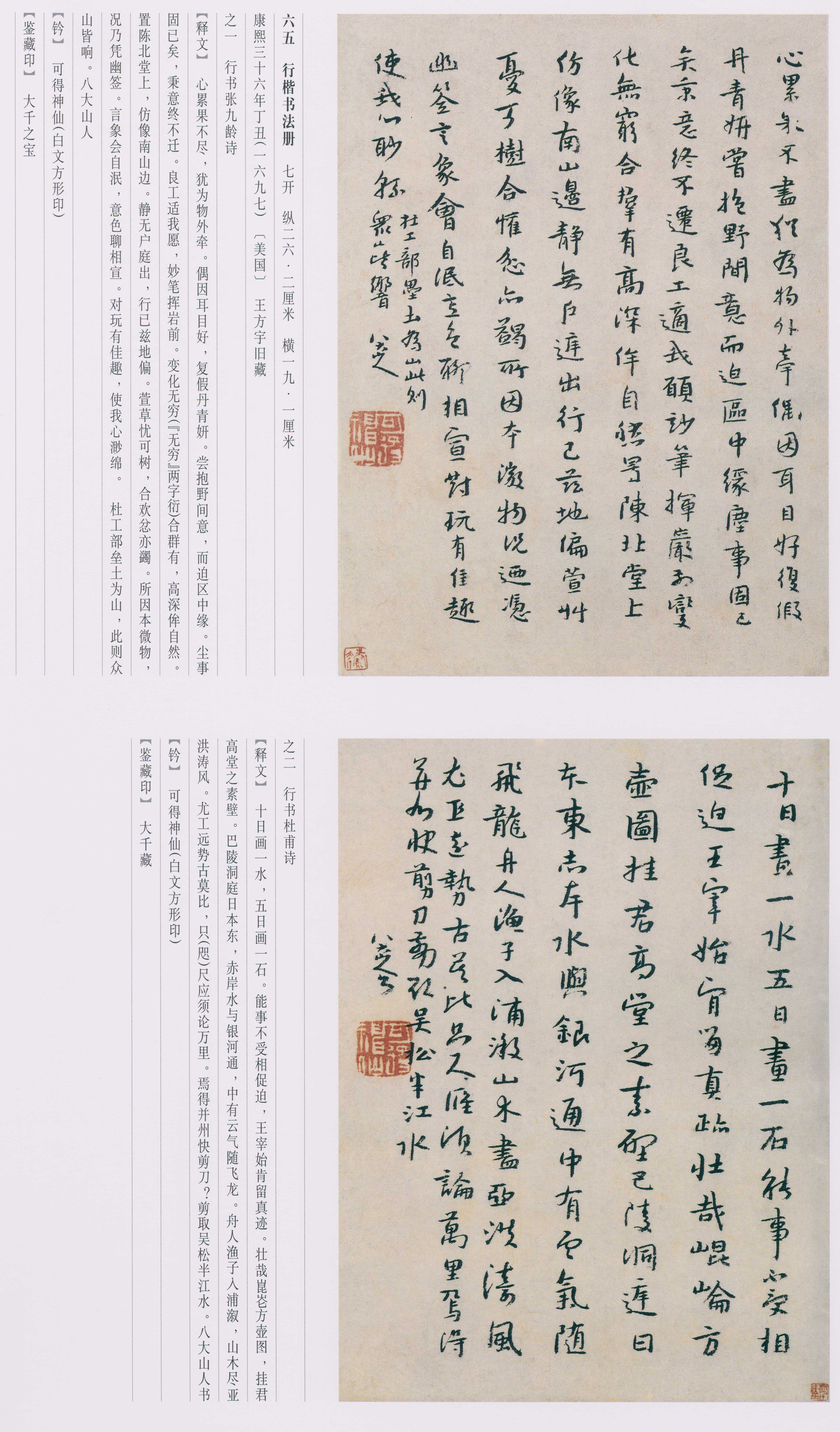 卷四 第68开