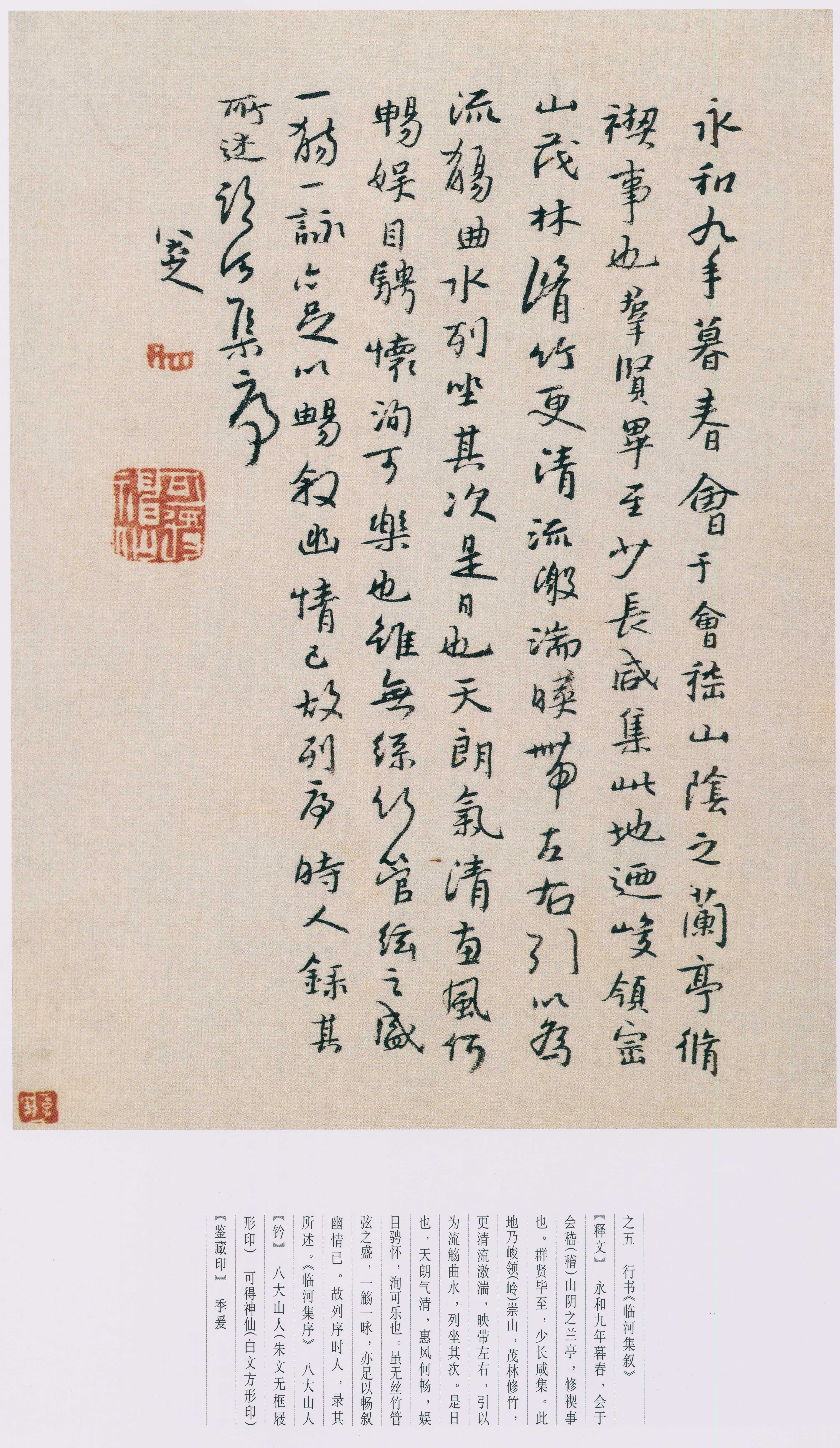 卷四 第70开