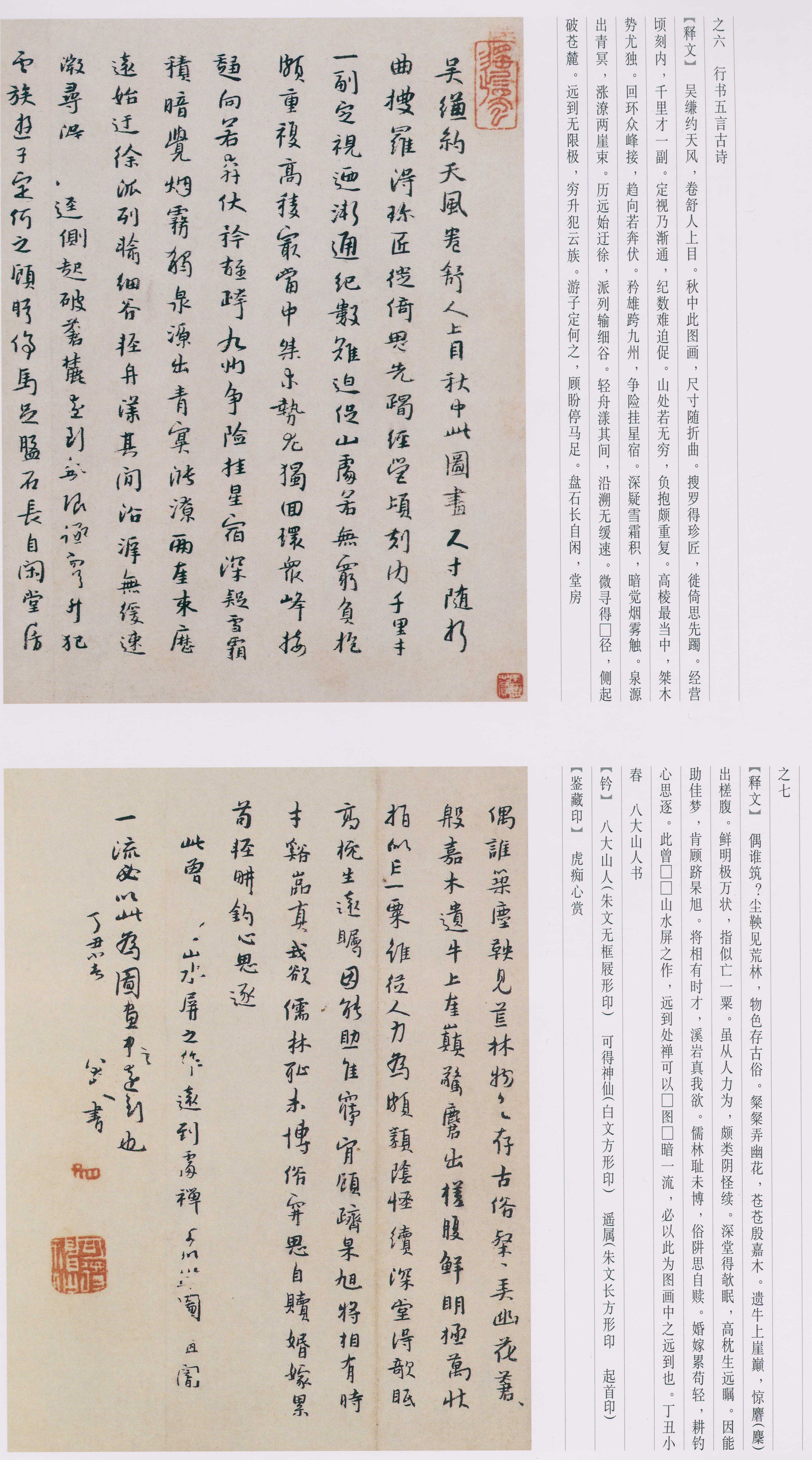 卷四 第71开