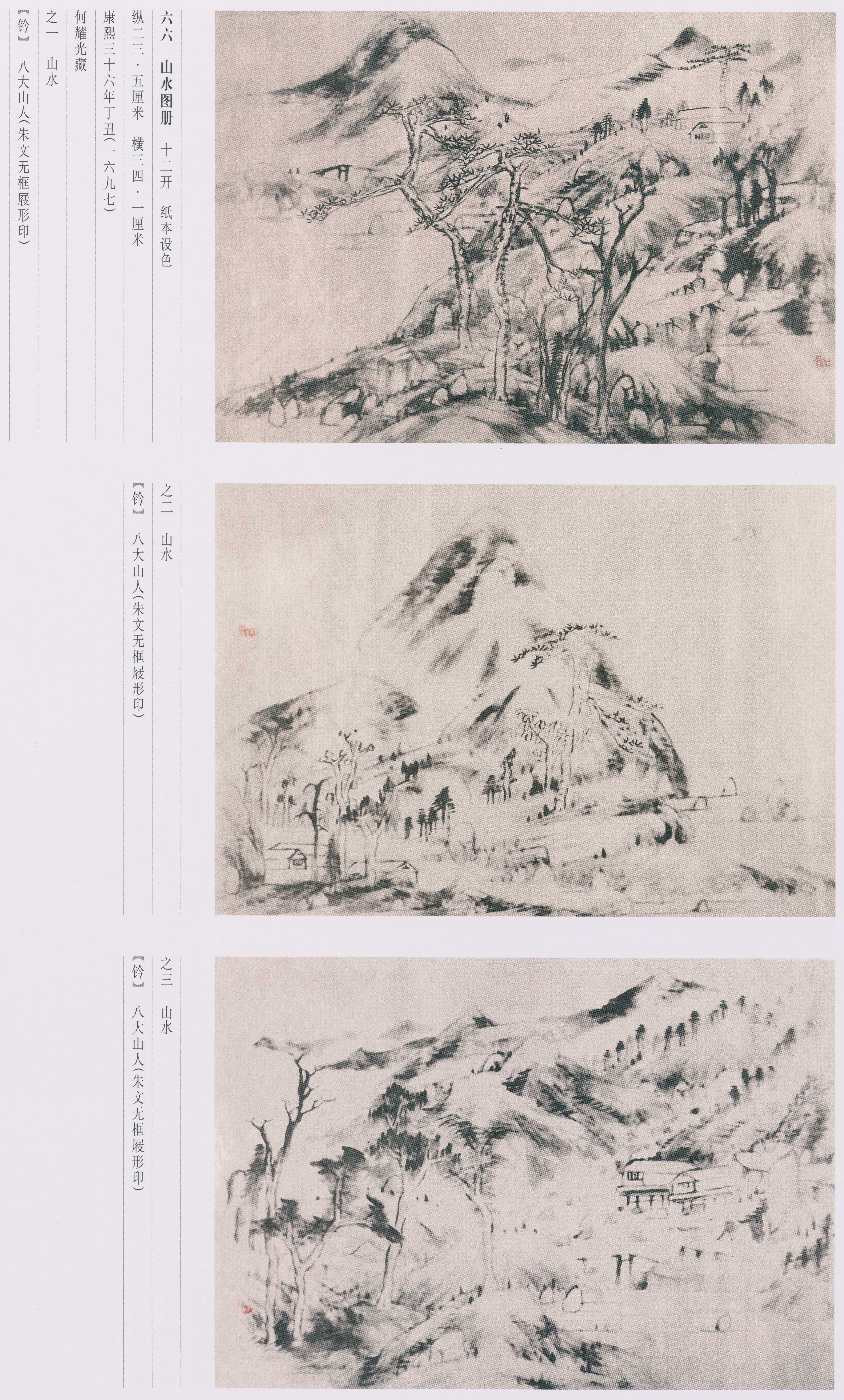 卷四 第72开