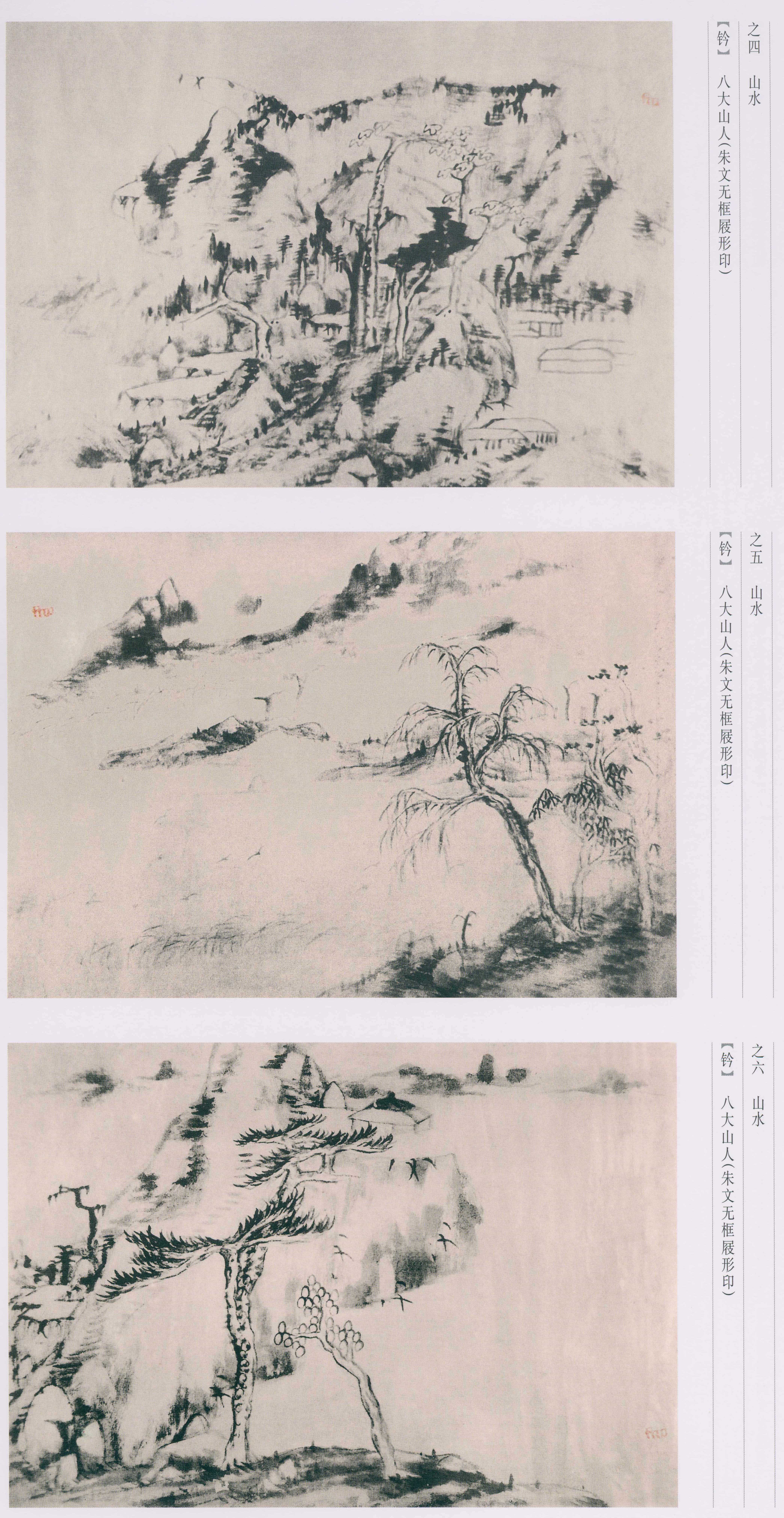 卷四 第73开