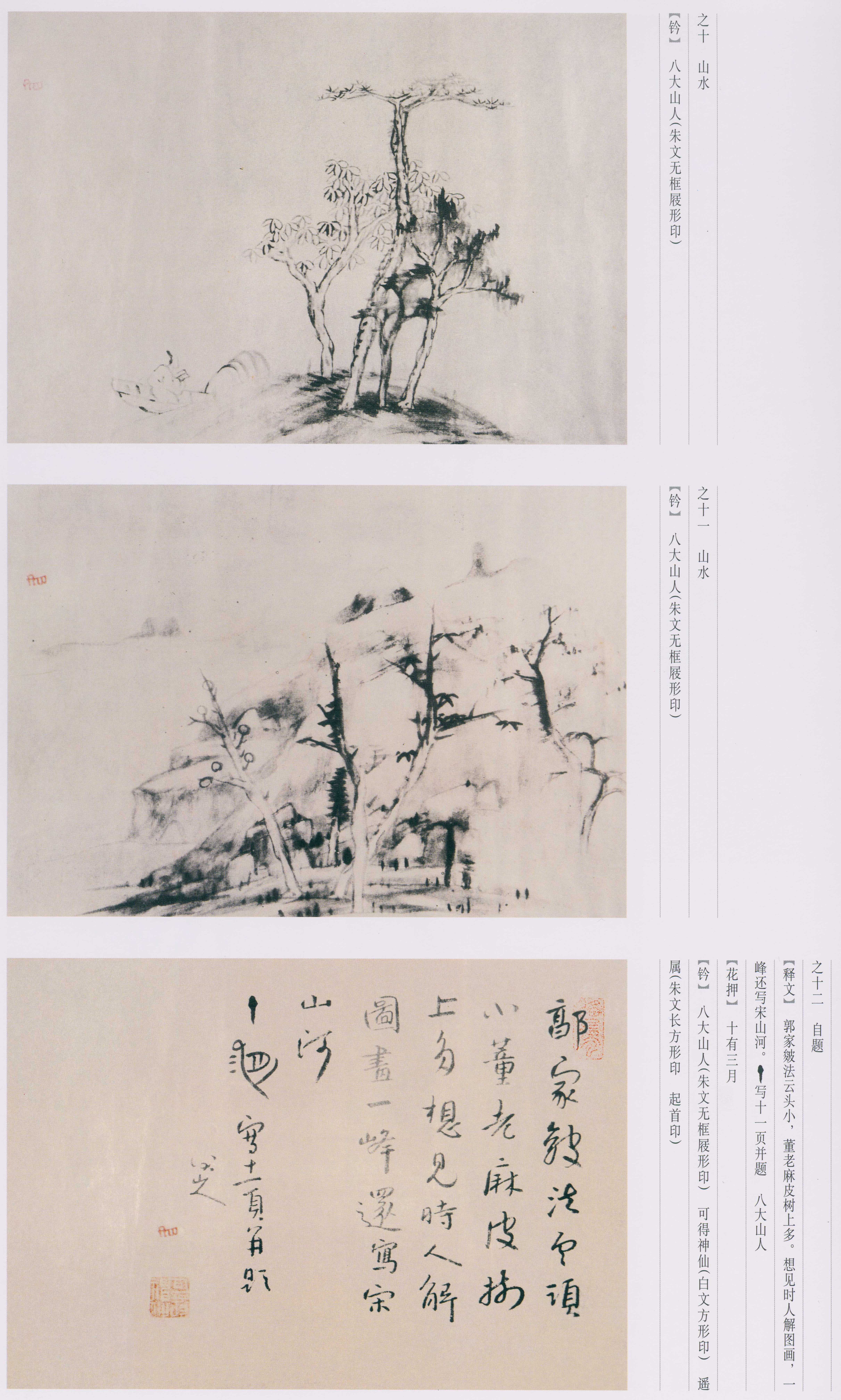 卷四 第75开