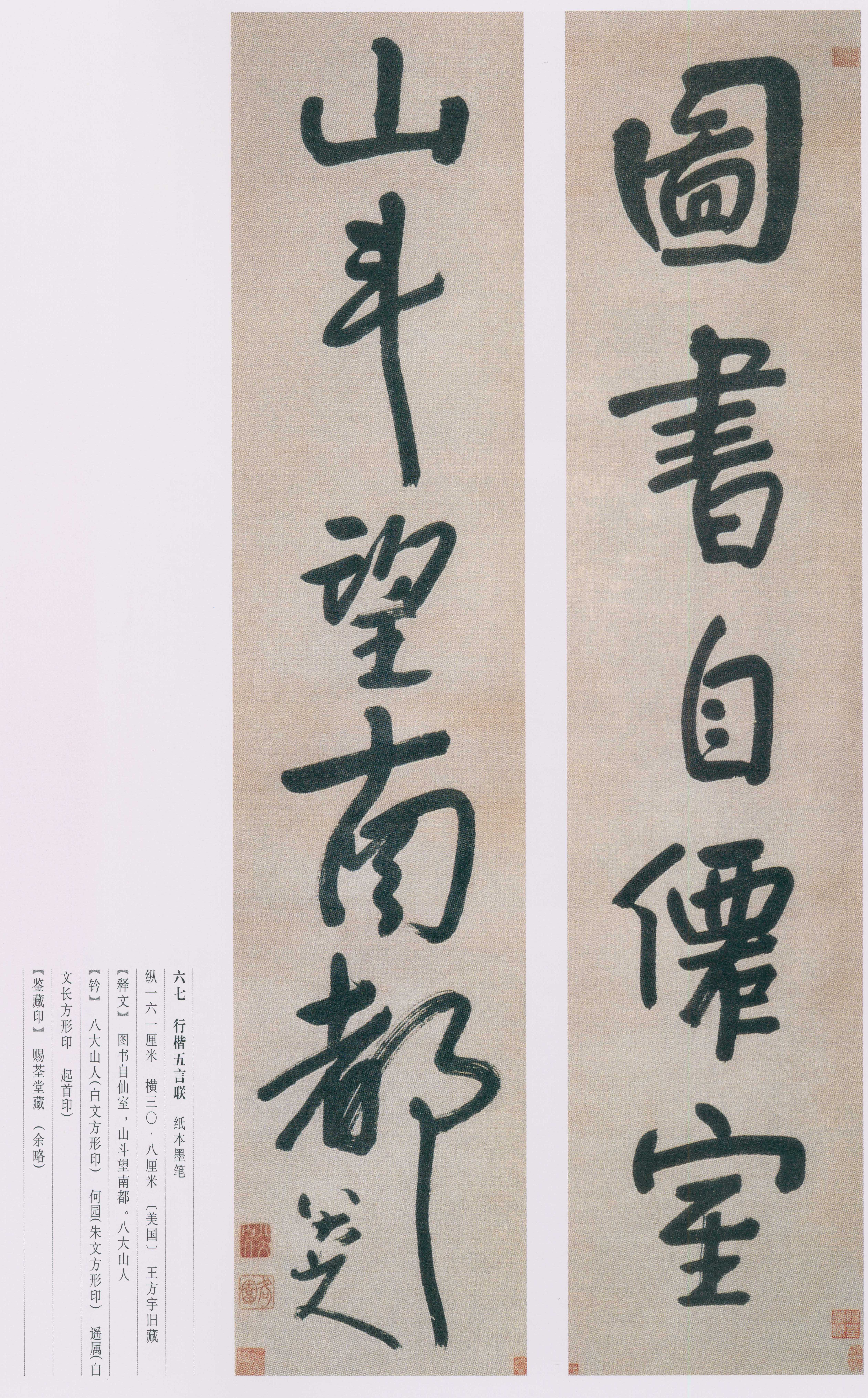 卷四 第76开