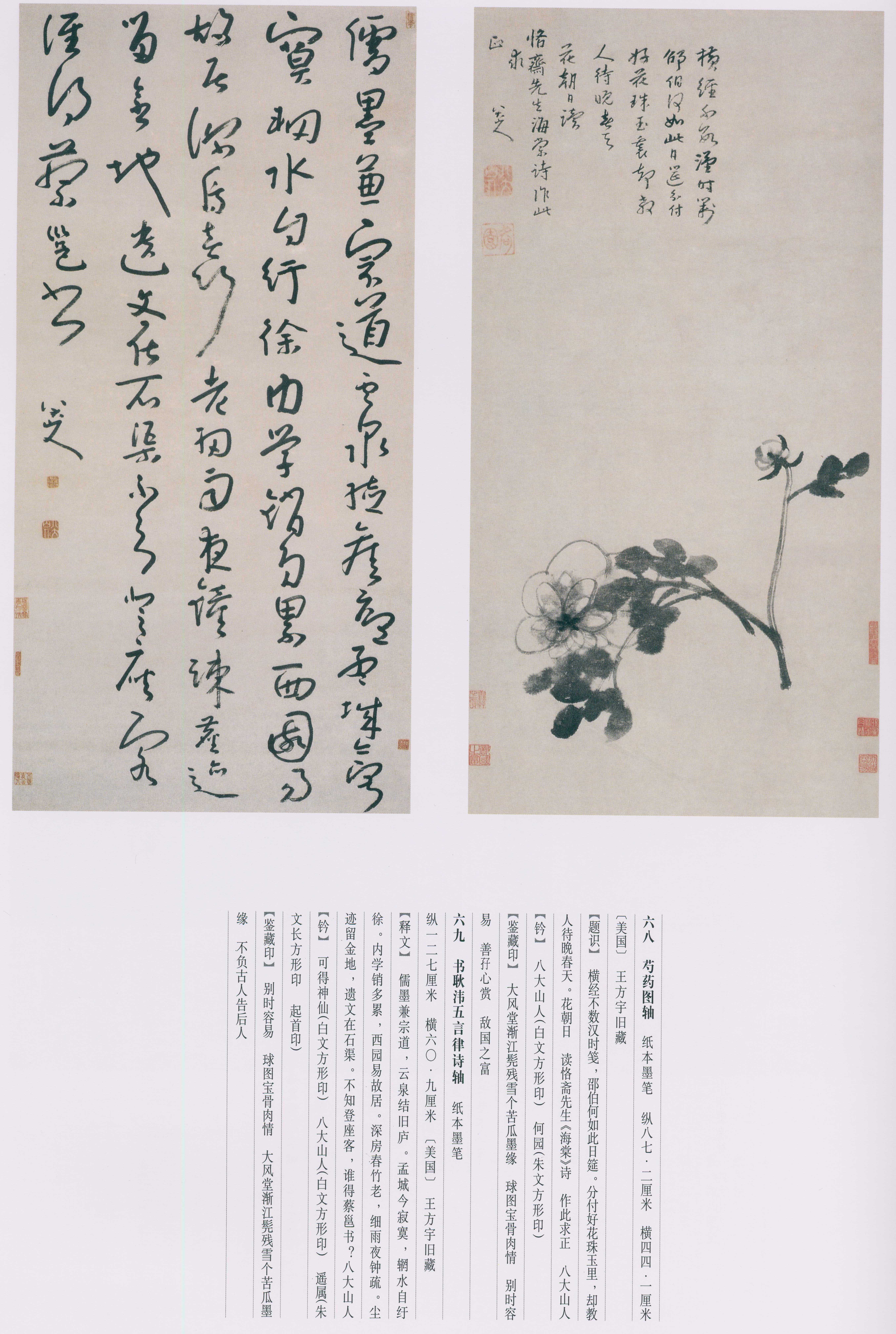 卷四 第77开