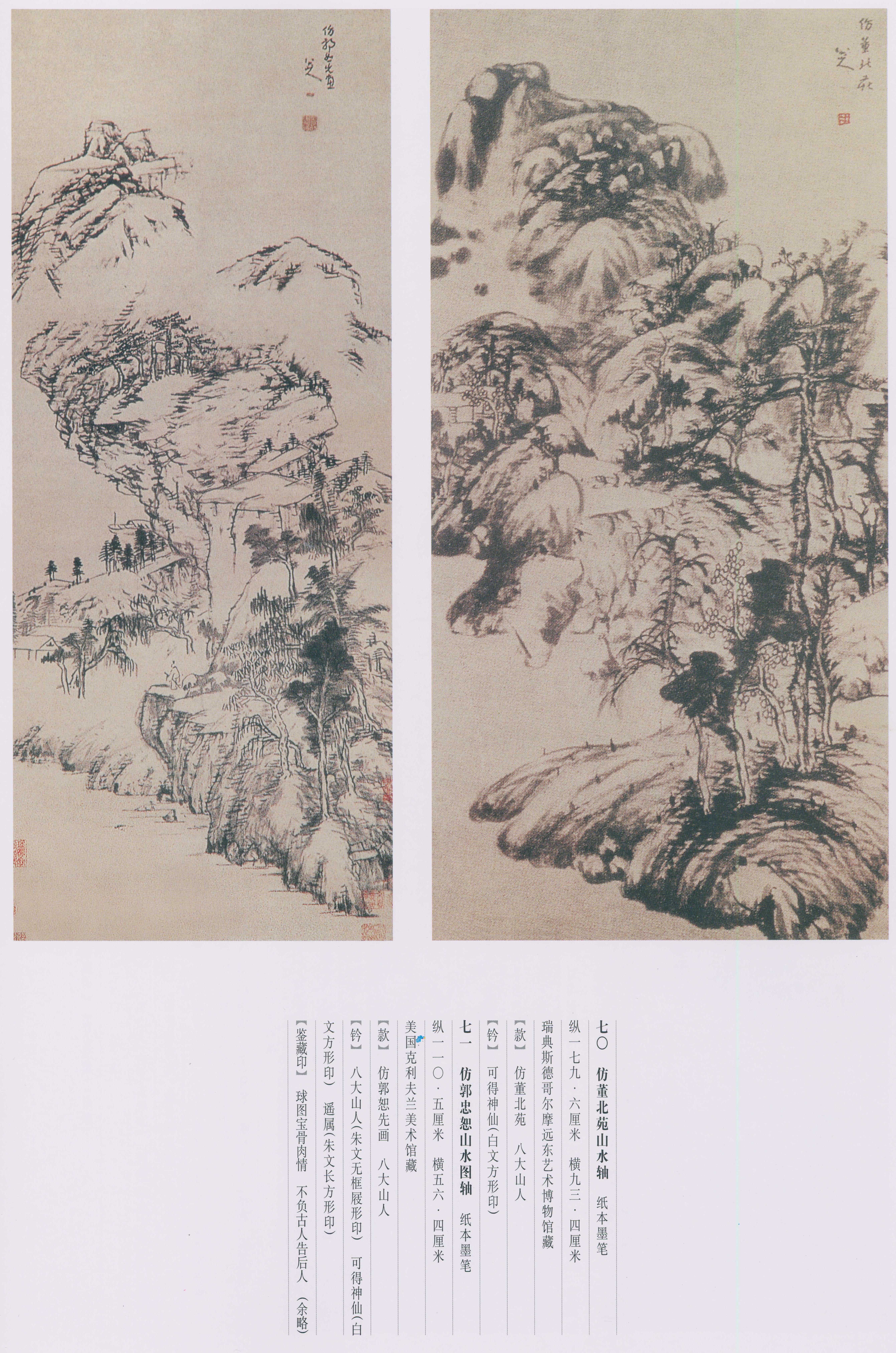 卷四 第78开