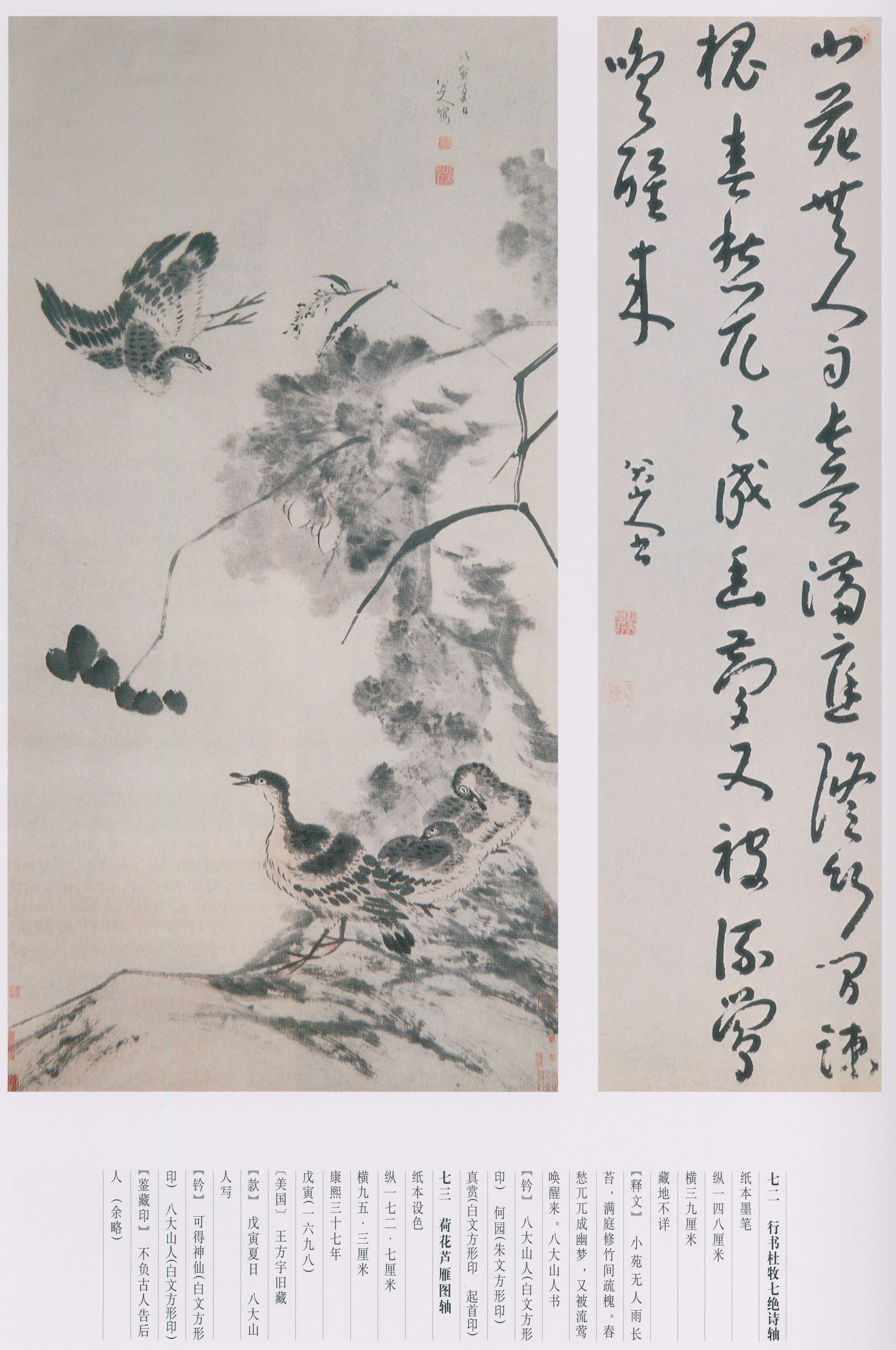 卷四 第79开