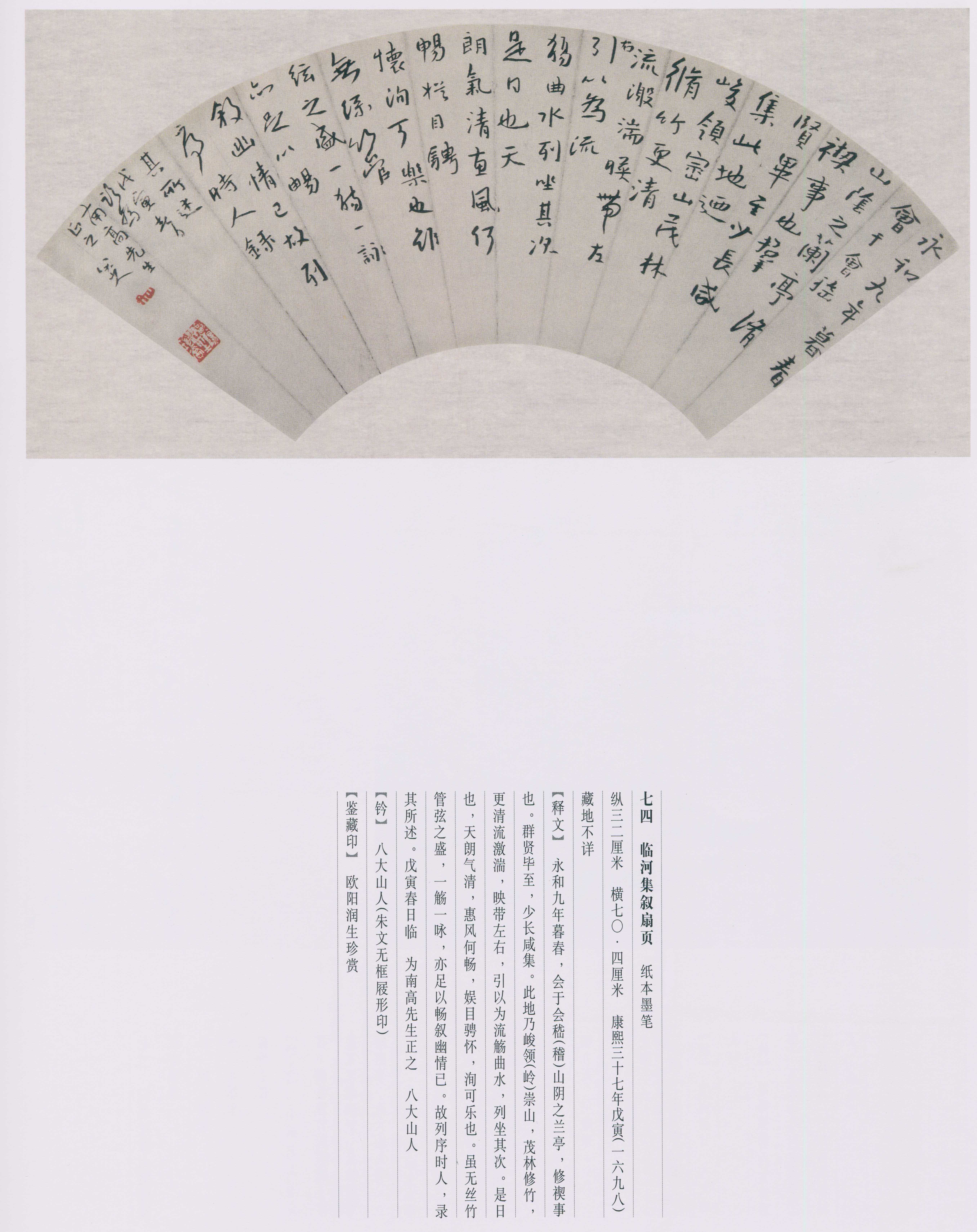 卷四 第80开