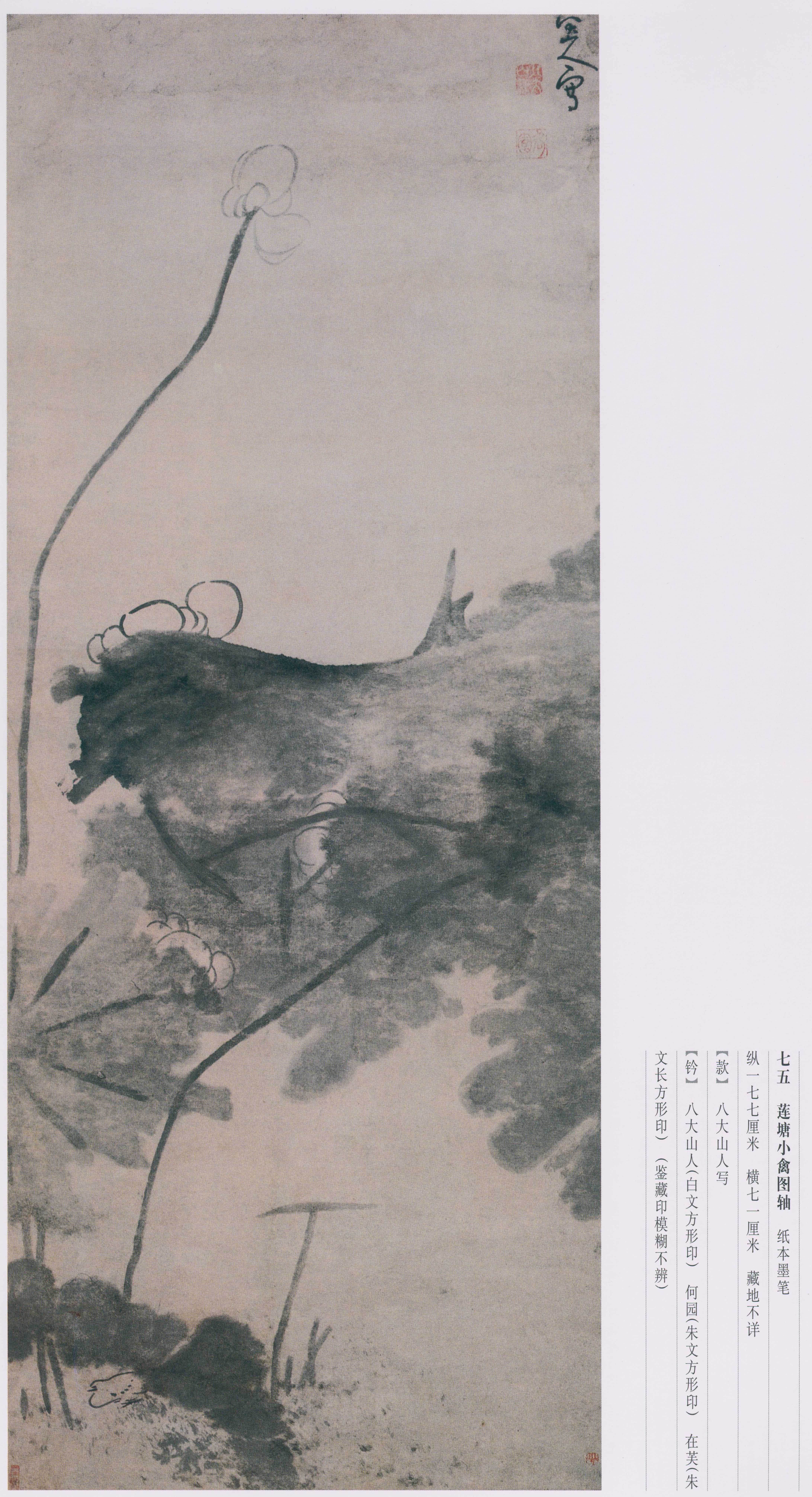 卷四 第81开