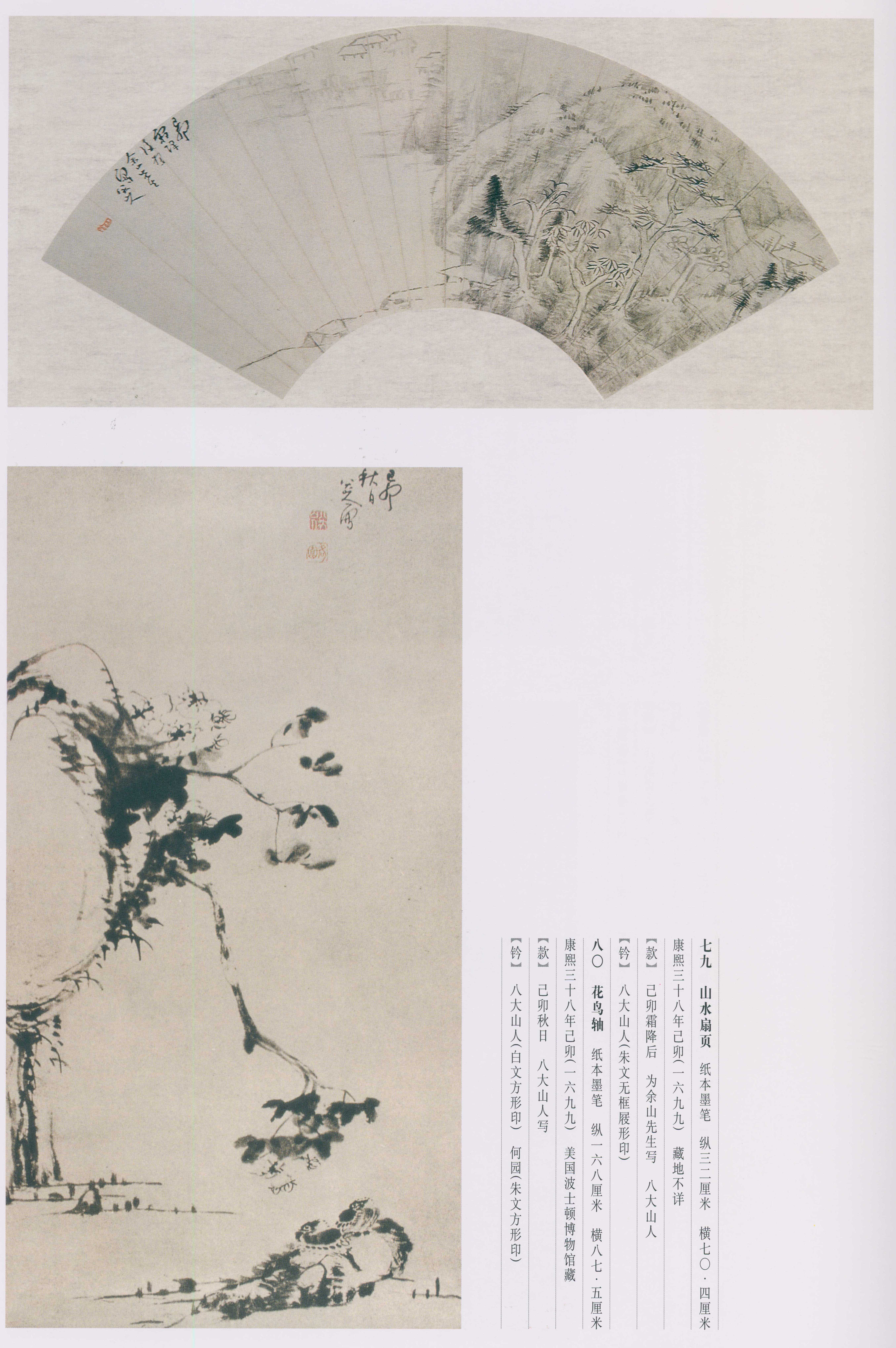 卷四 第85开