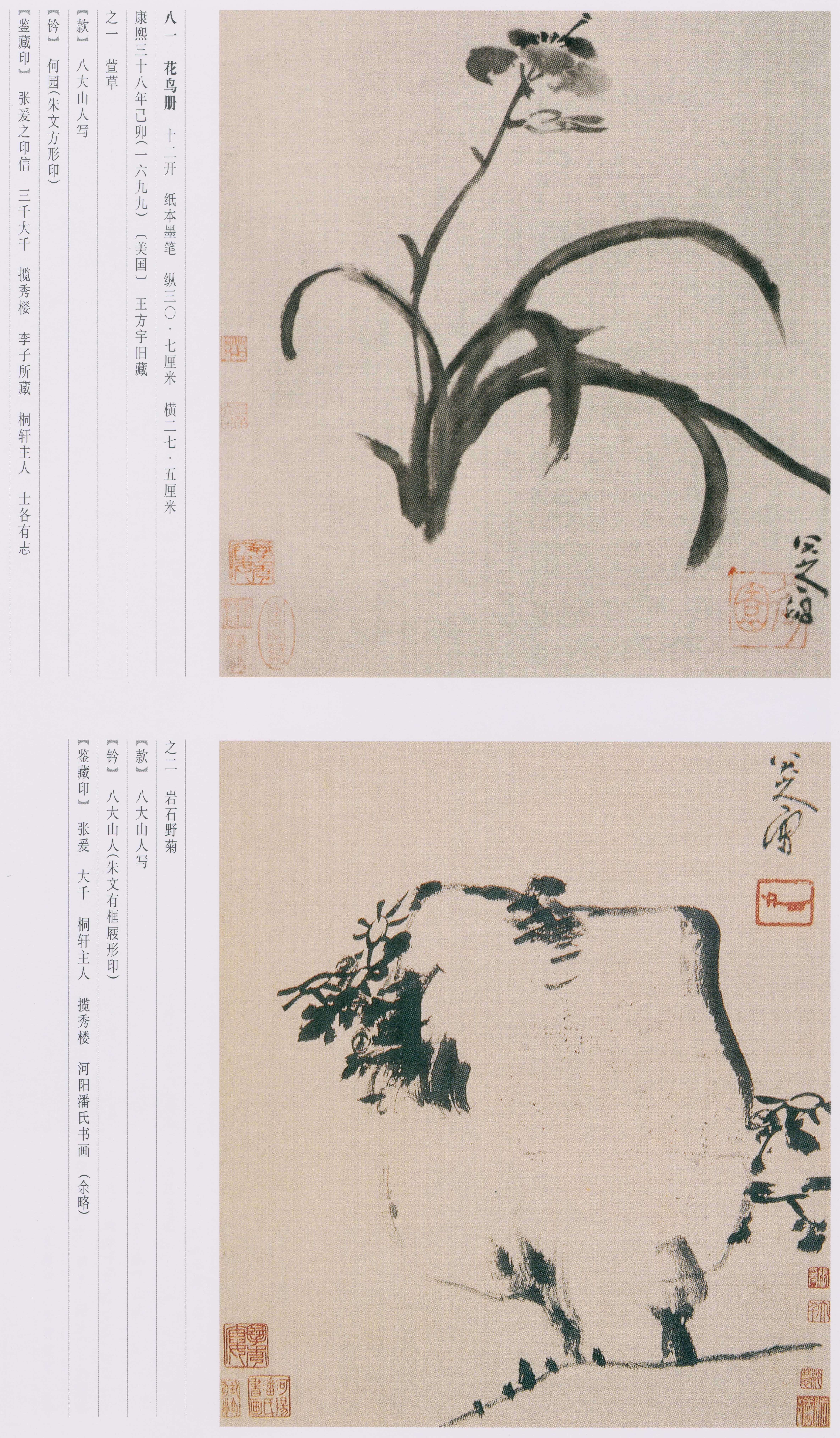 卷四 第86开