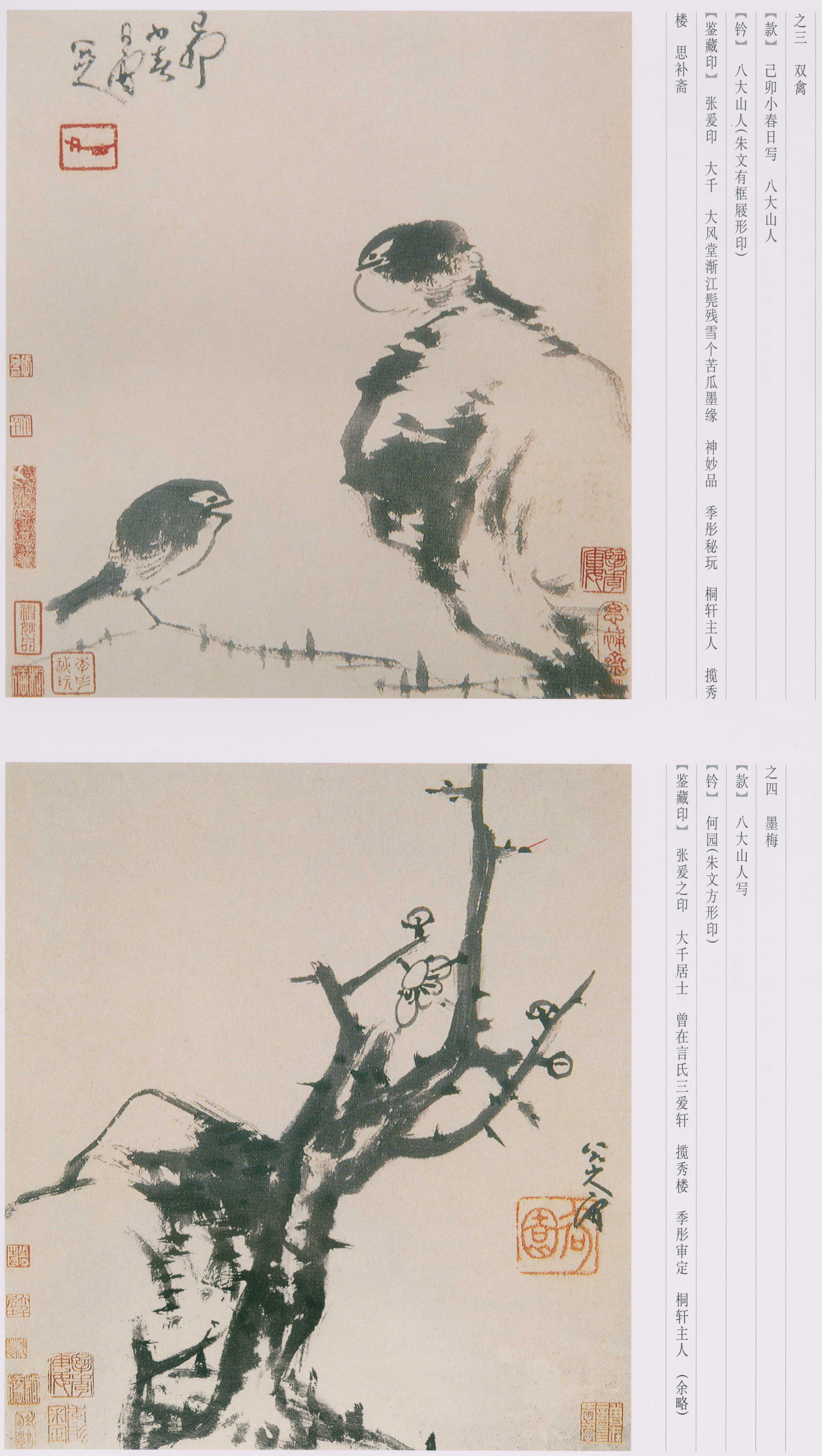 卷四 第87开