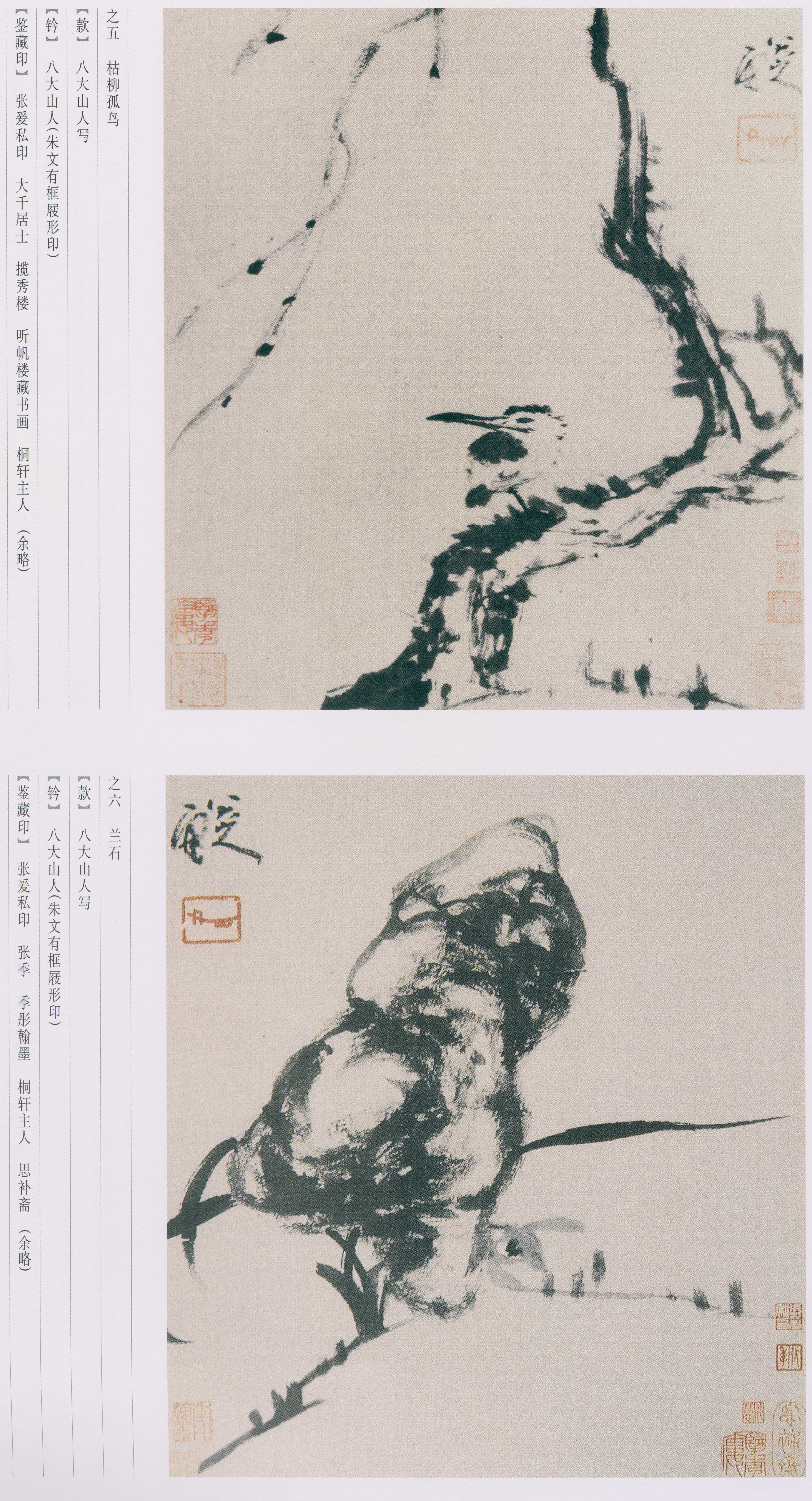 卷四 第88开