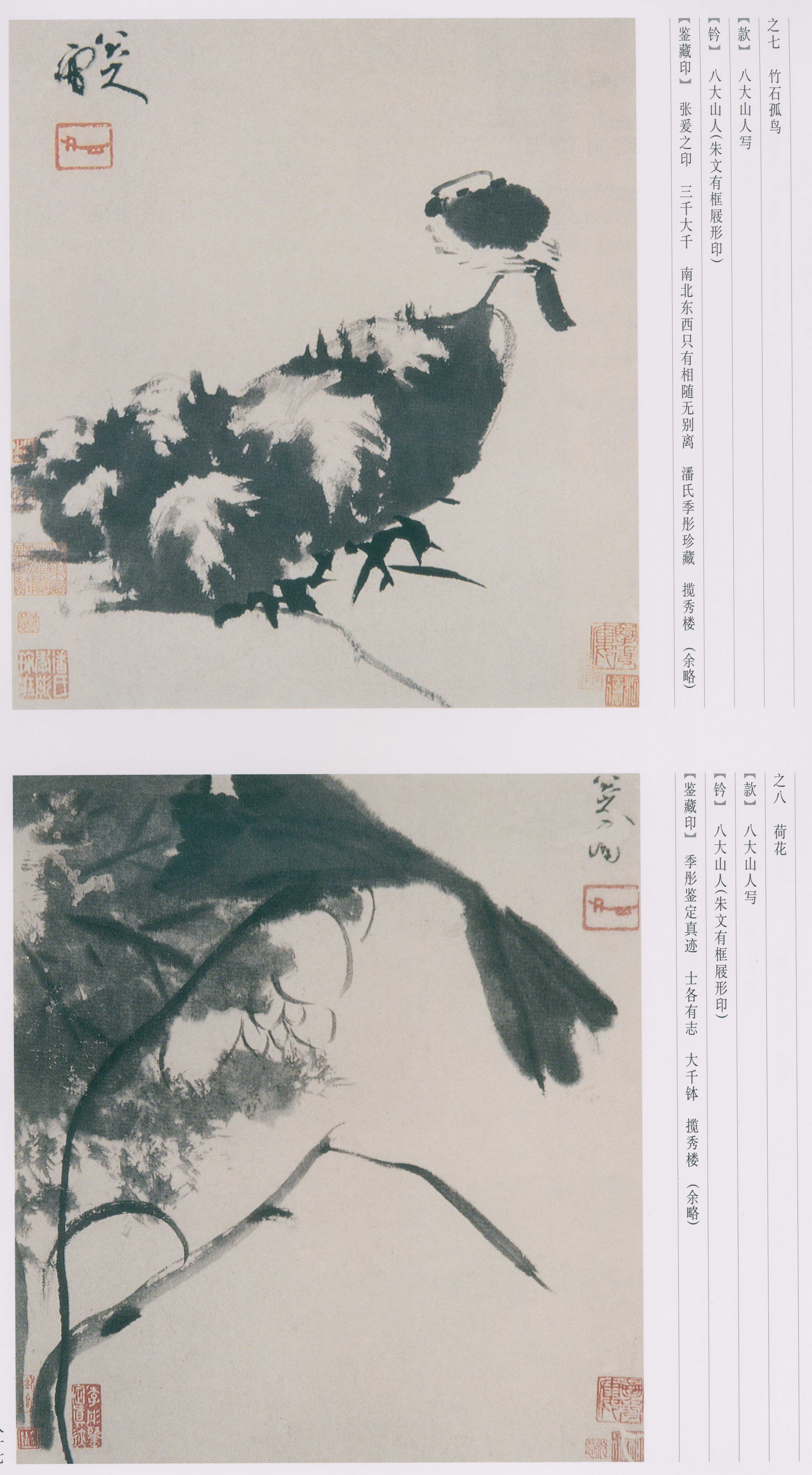卷四 第89开