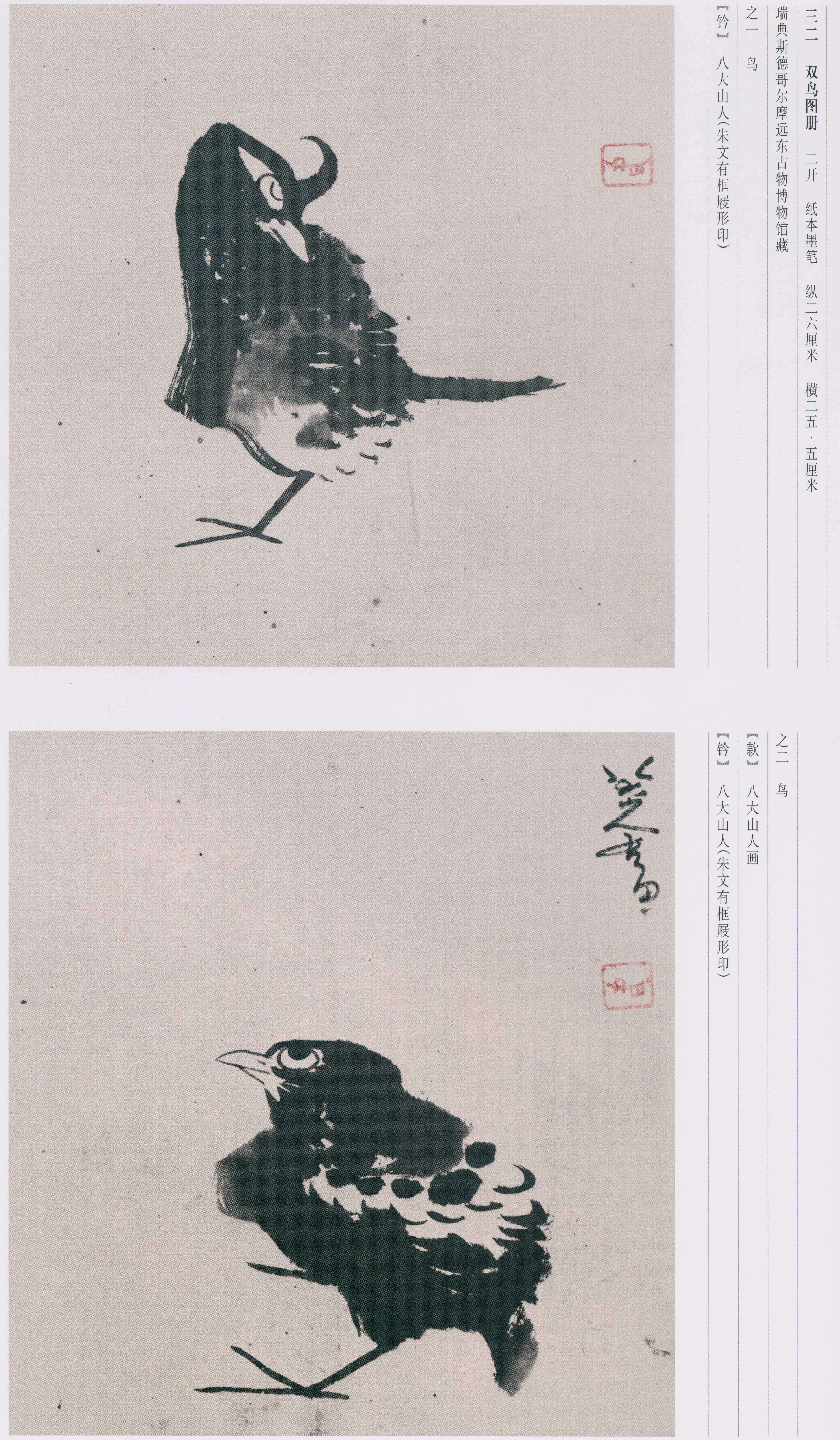 卷四 第9开