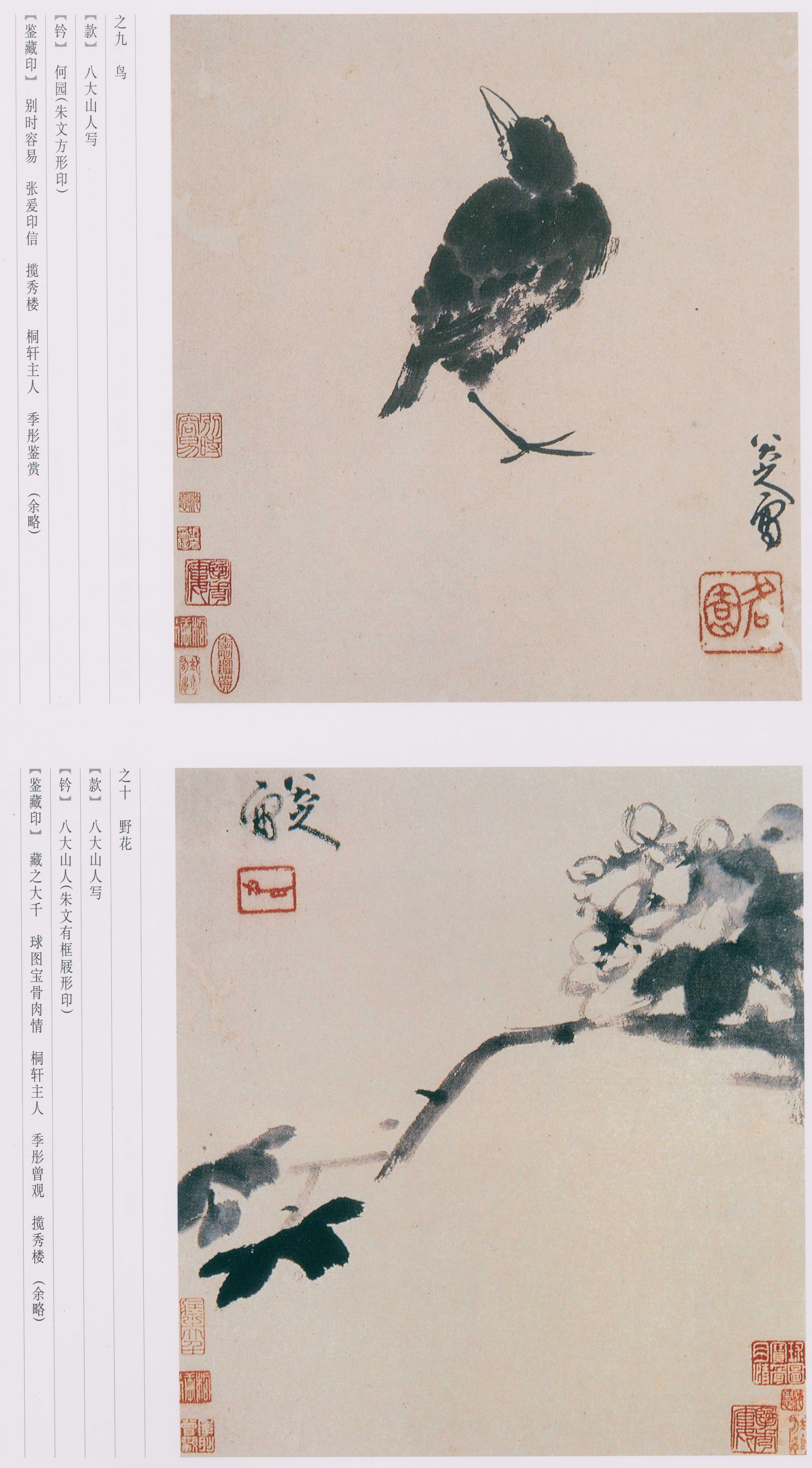 卷四 第90开