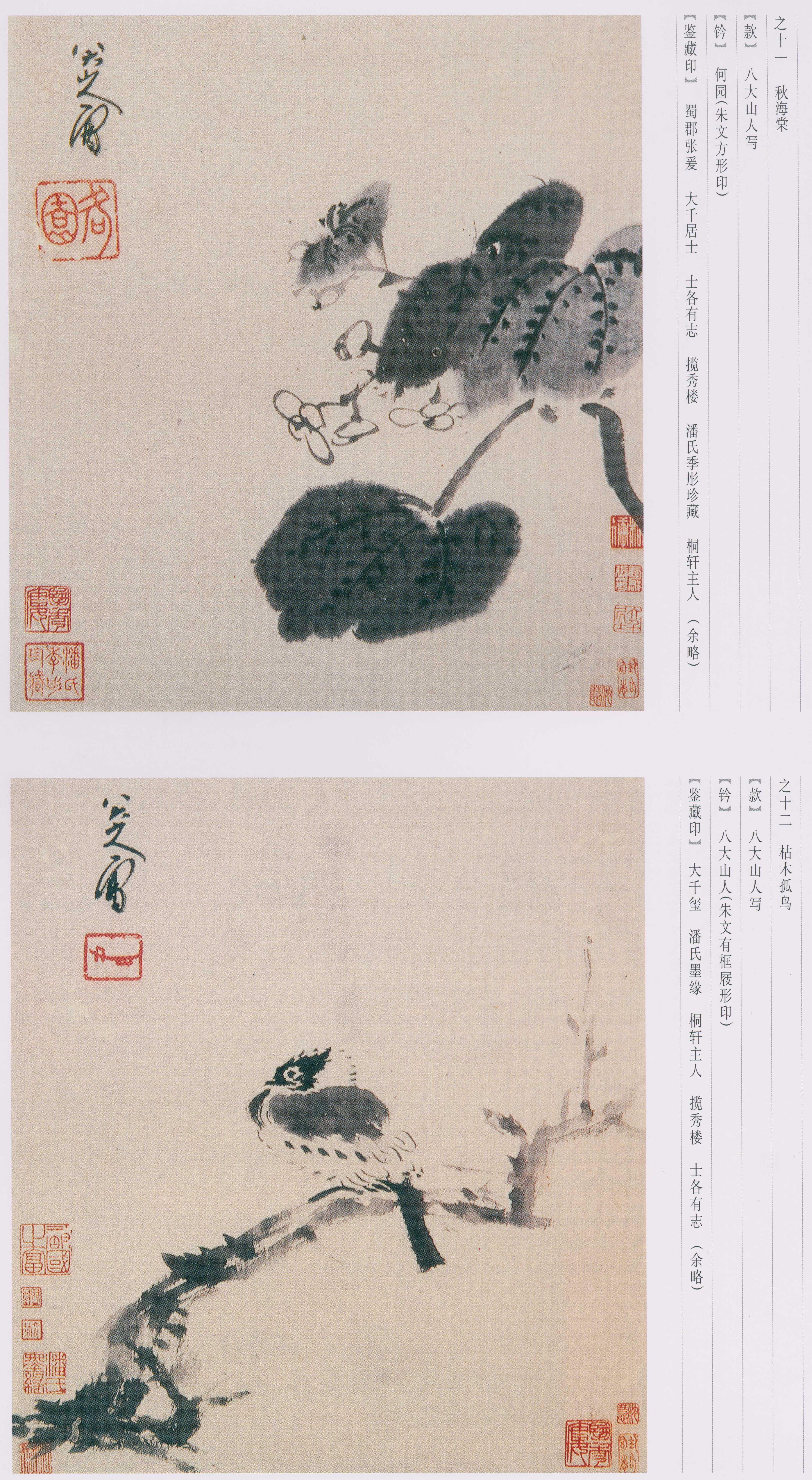 卷四 第91开