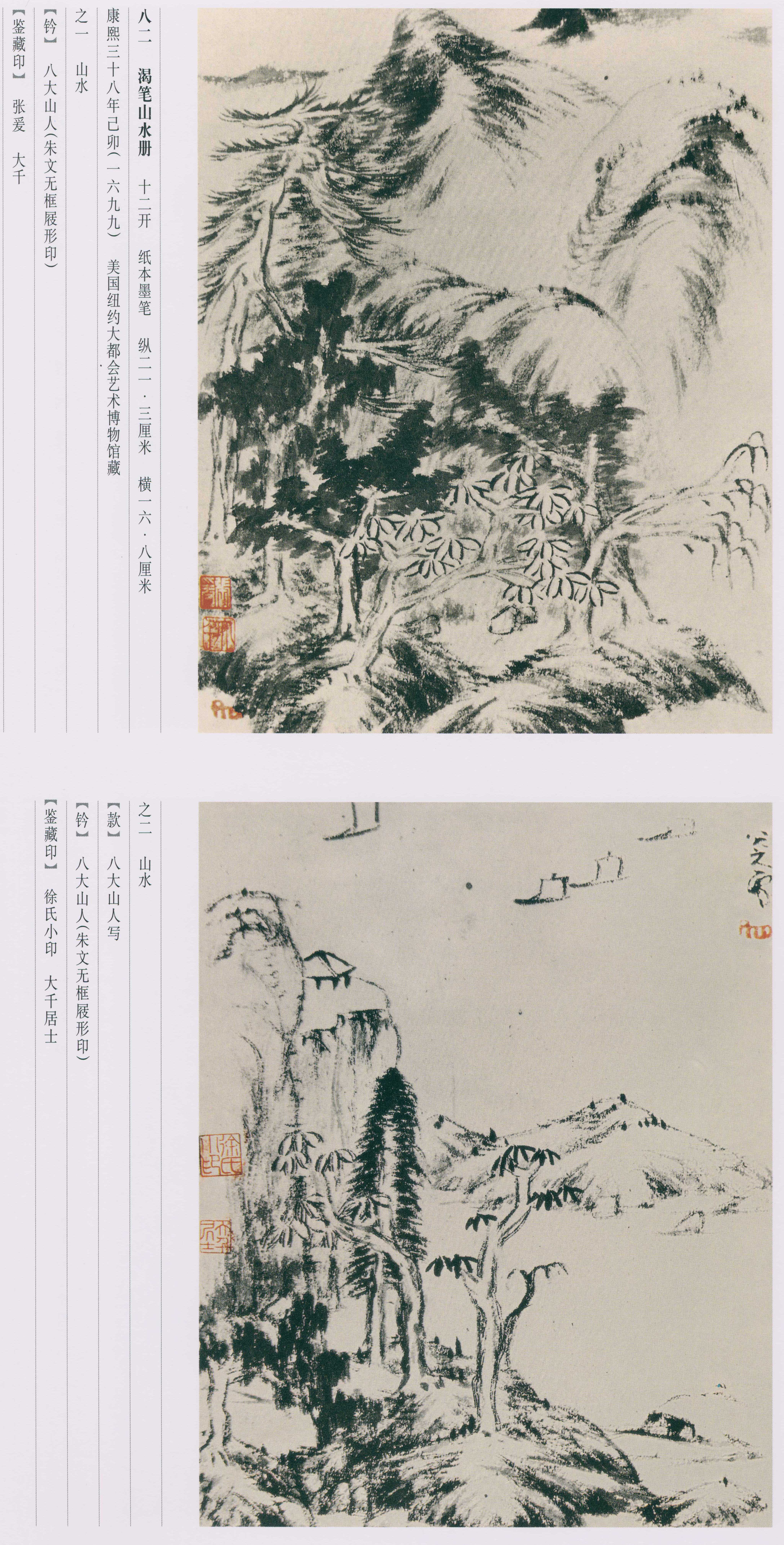 卷四 第92开