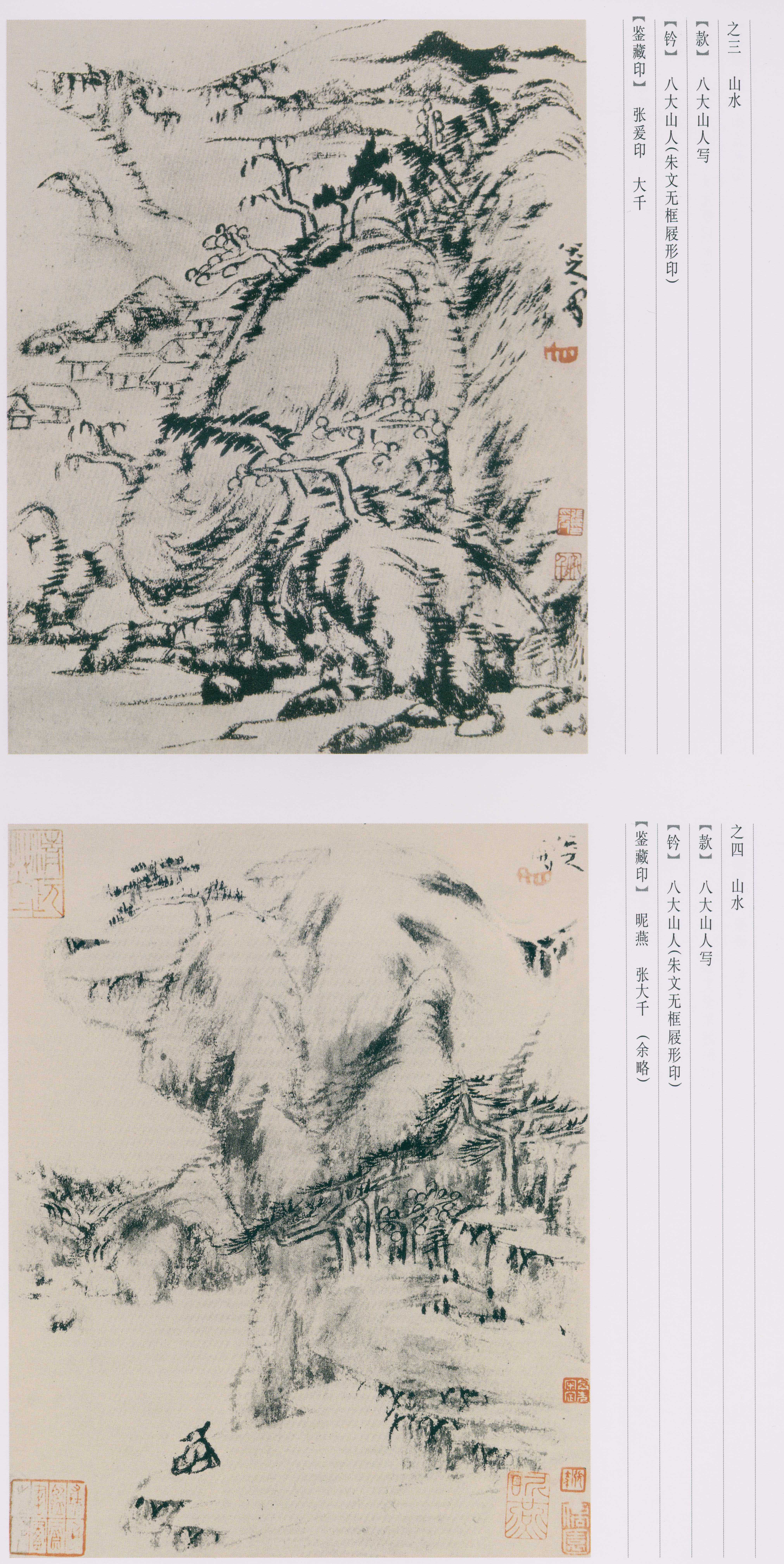 卷四 第93开