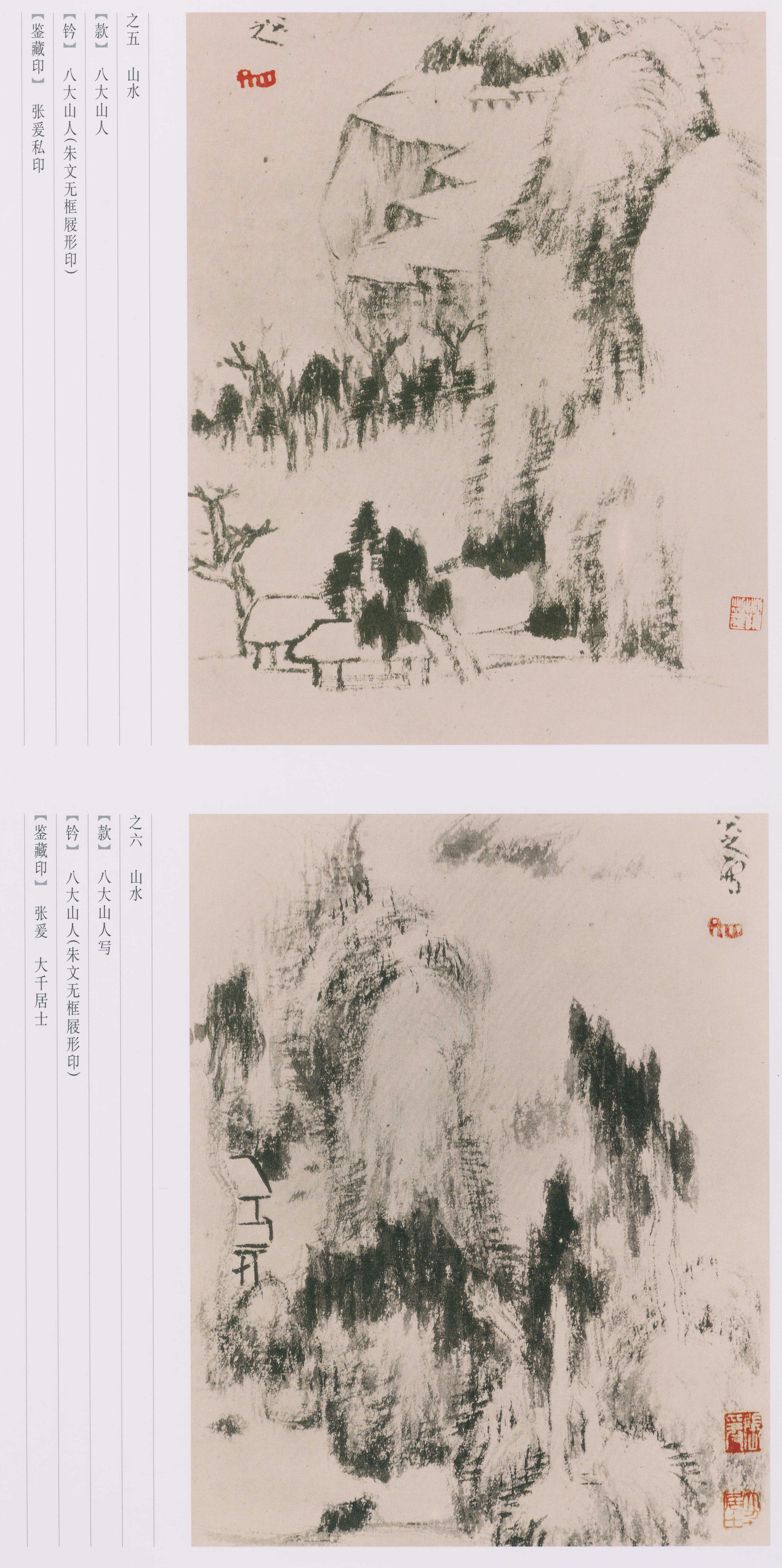 卷四 第94开