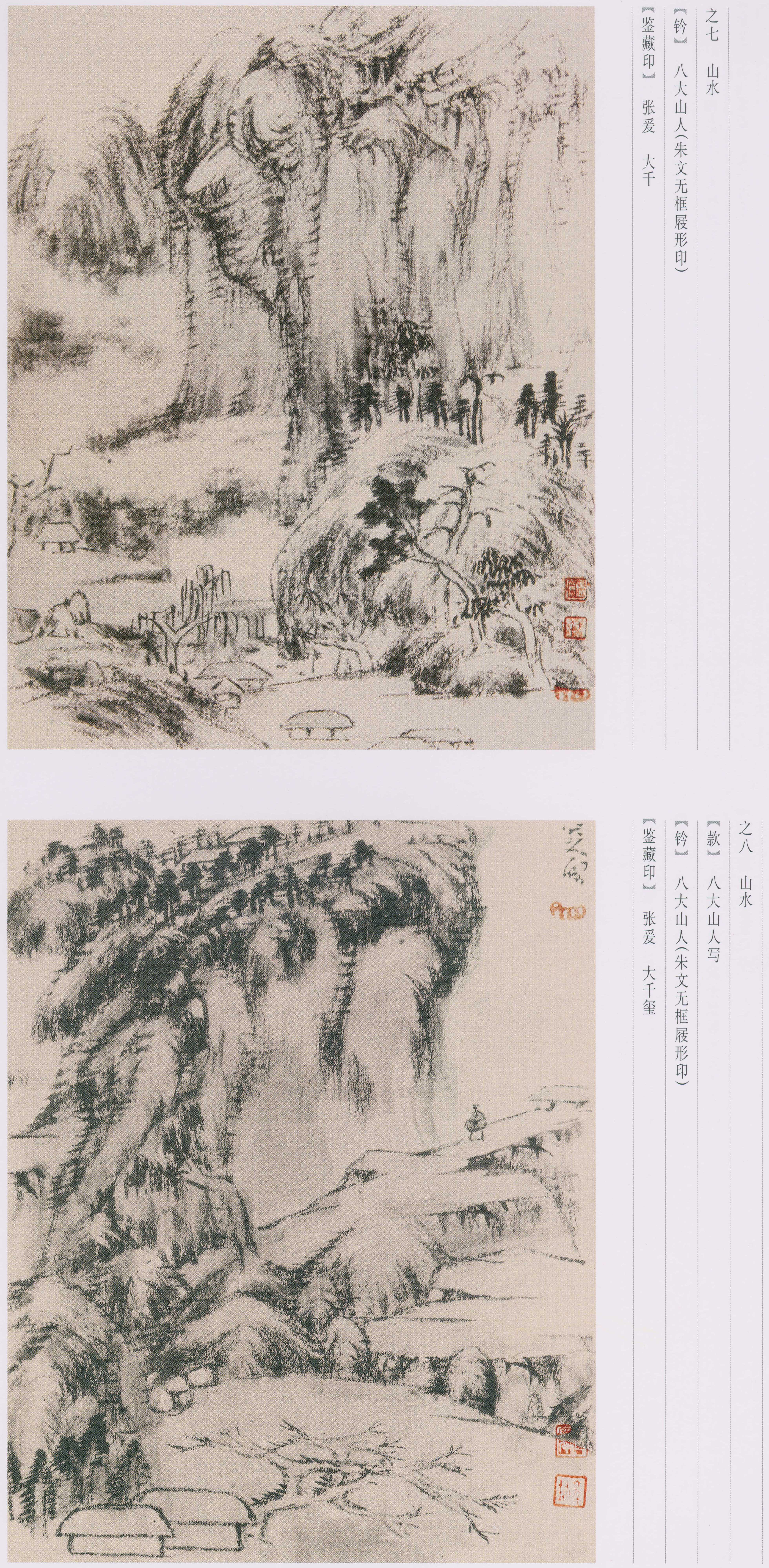 卷四 第95开