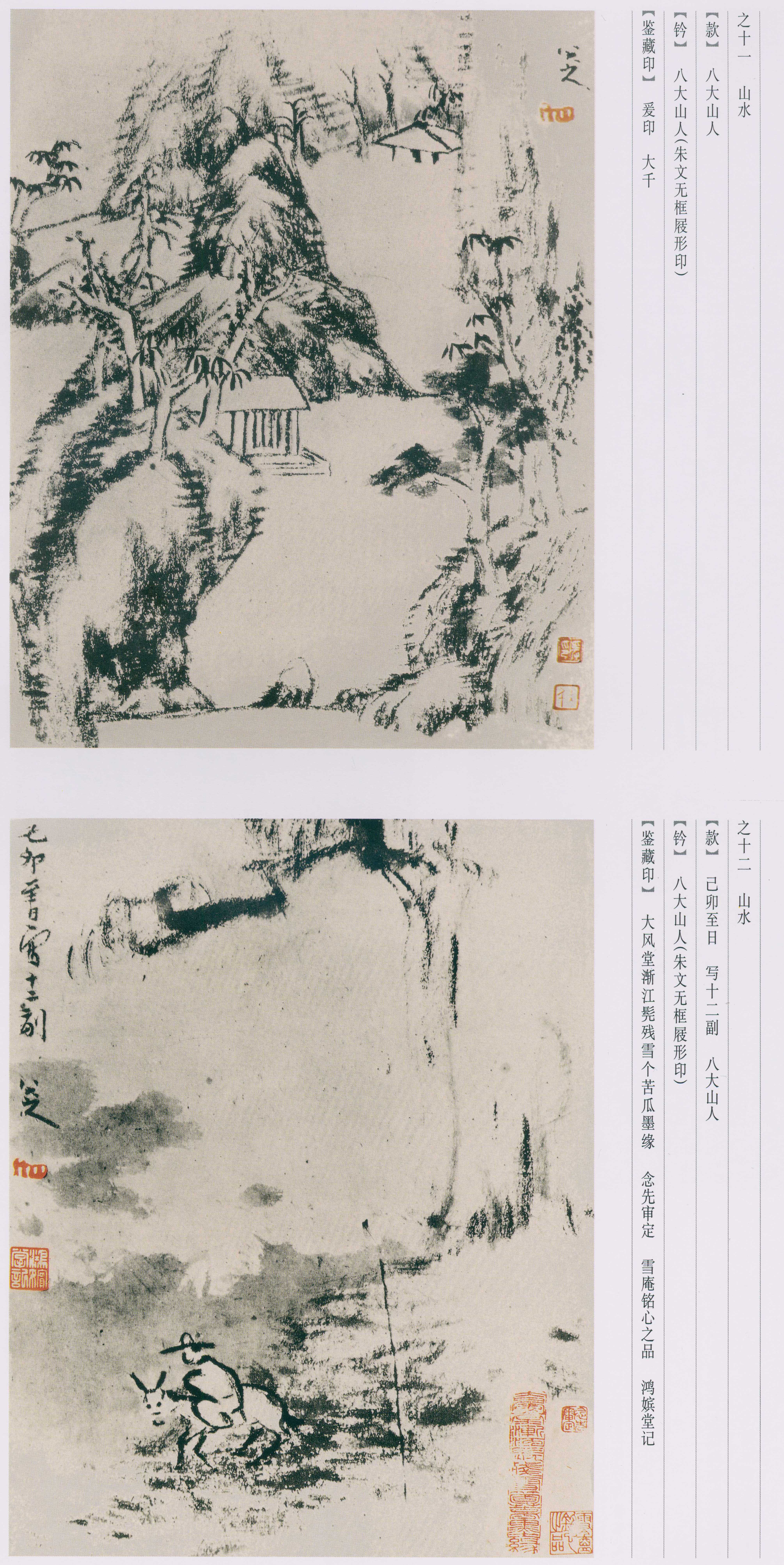 卷四 第97开