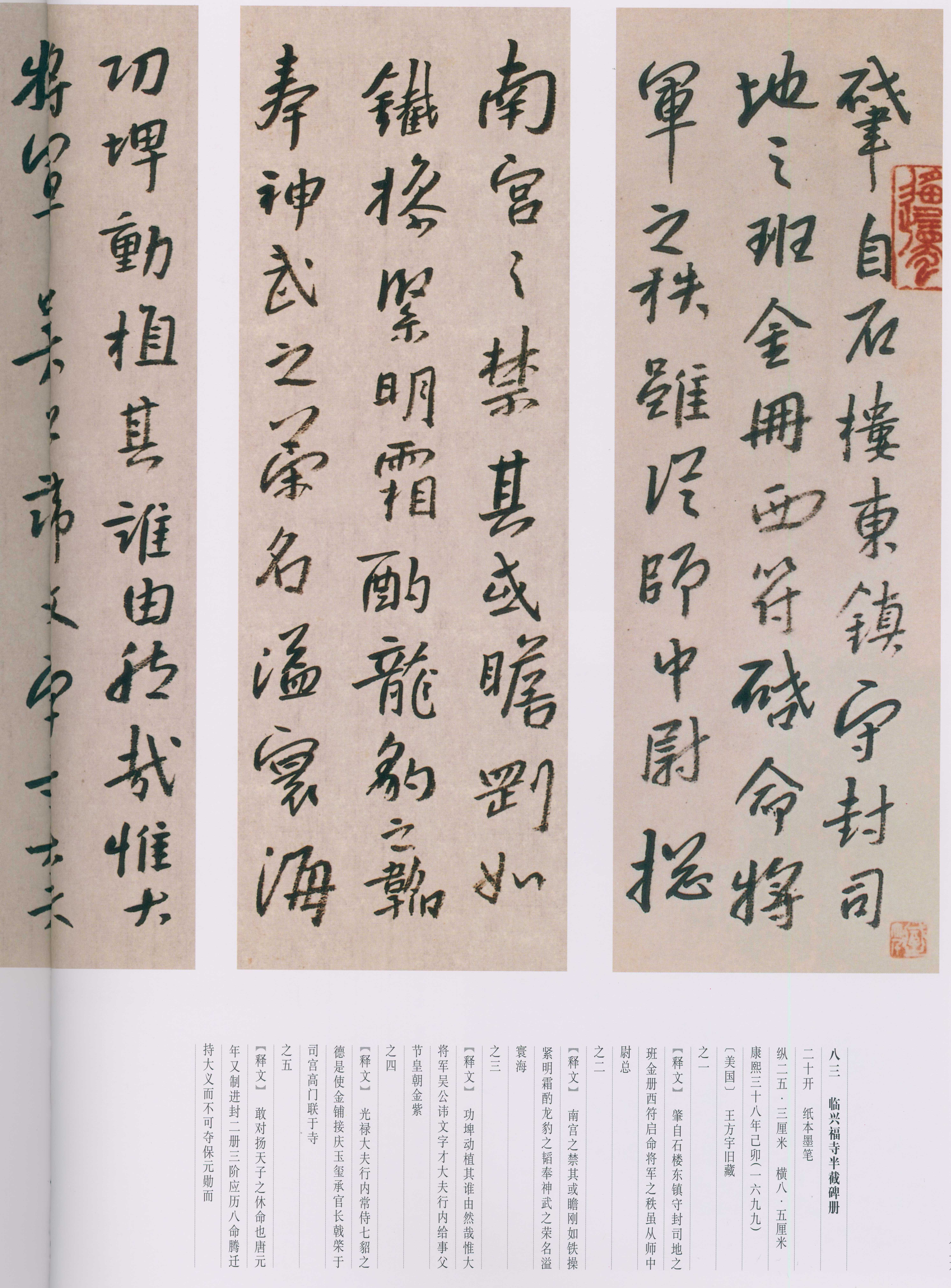 卷四 第98开