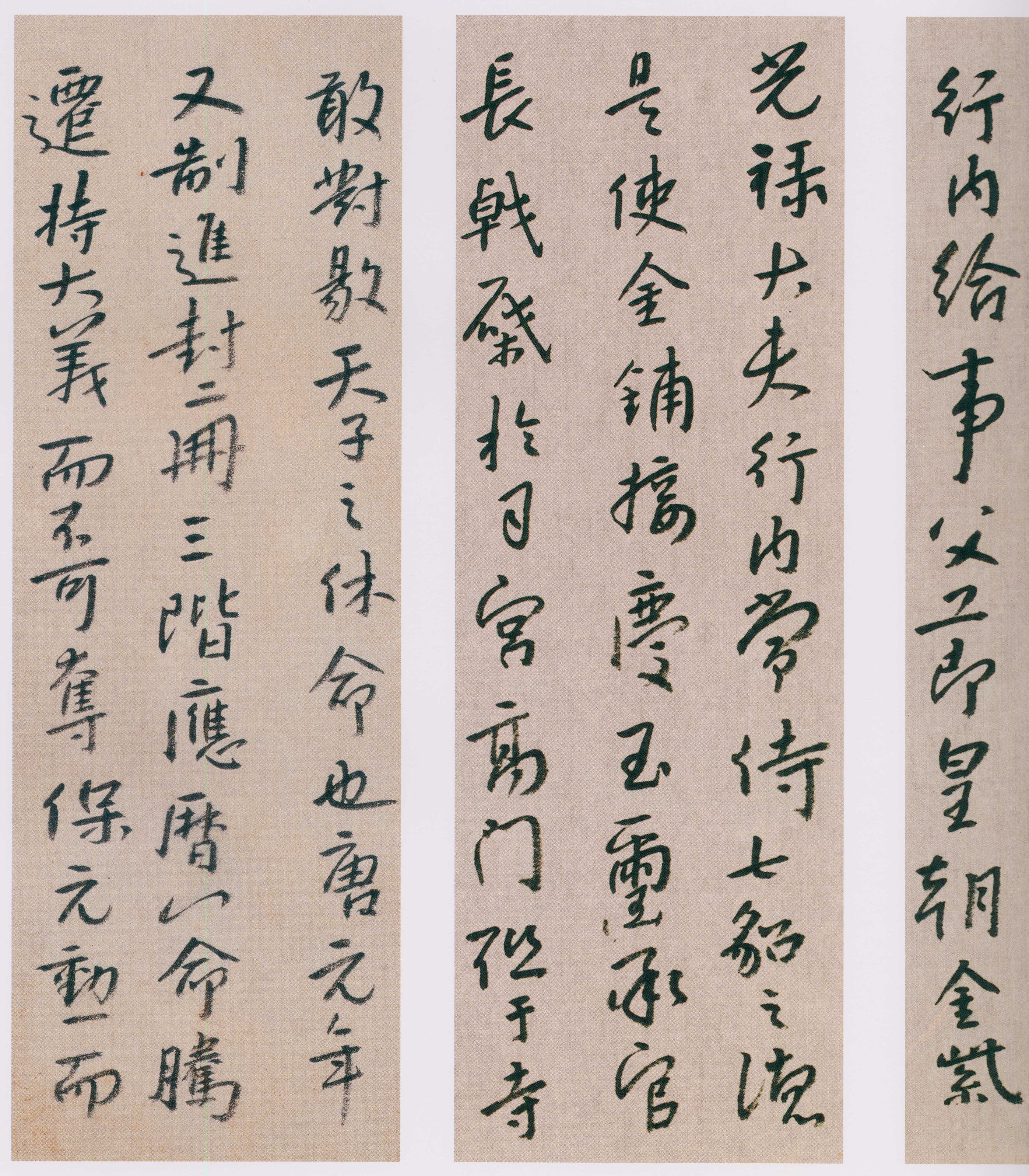 卷四 第99开