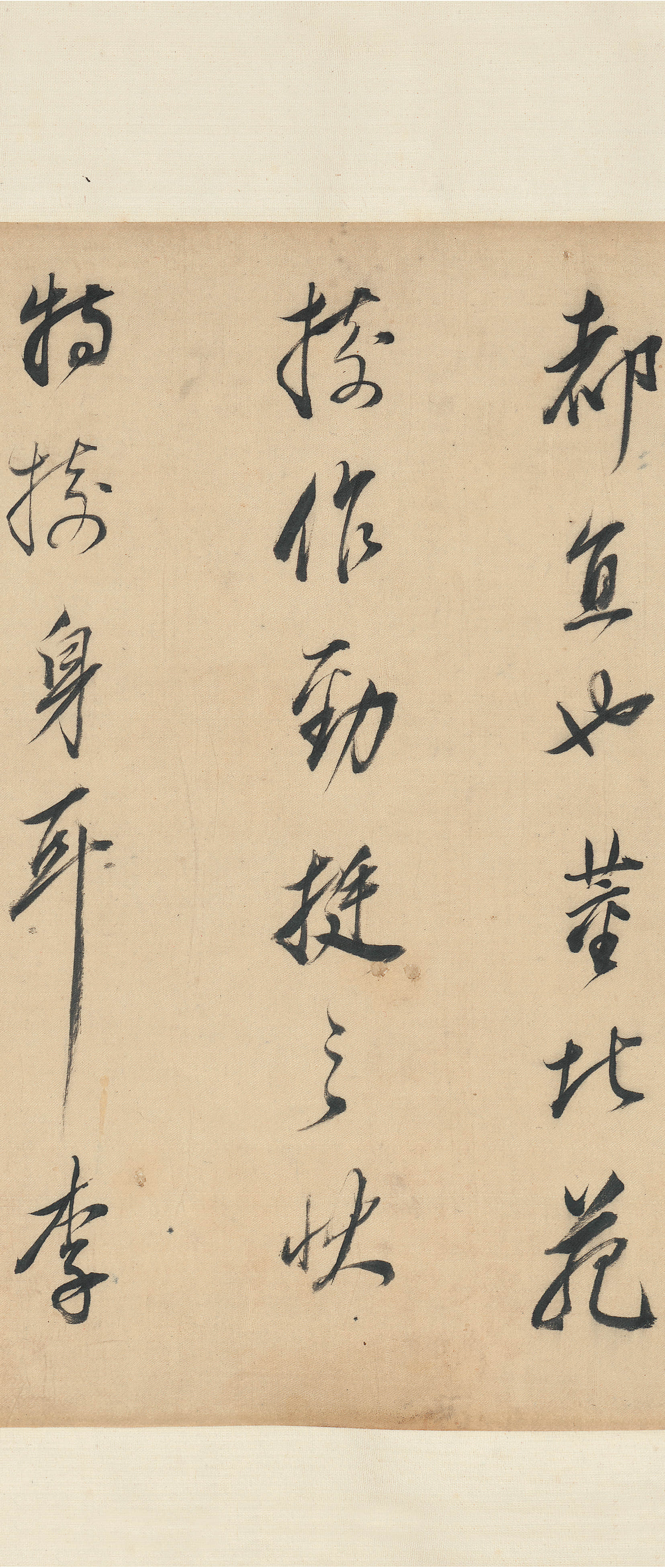 纸本墨迹 第10开