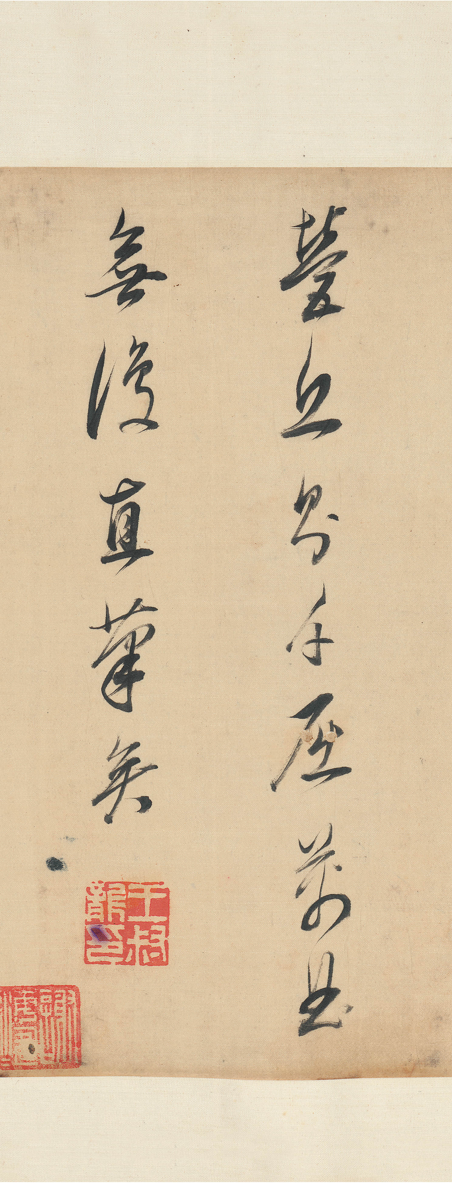 纸本墨迹 第11开