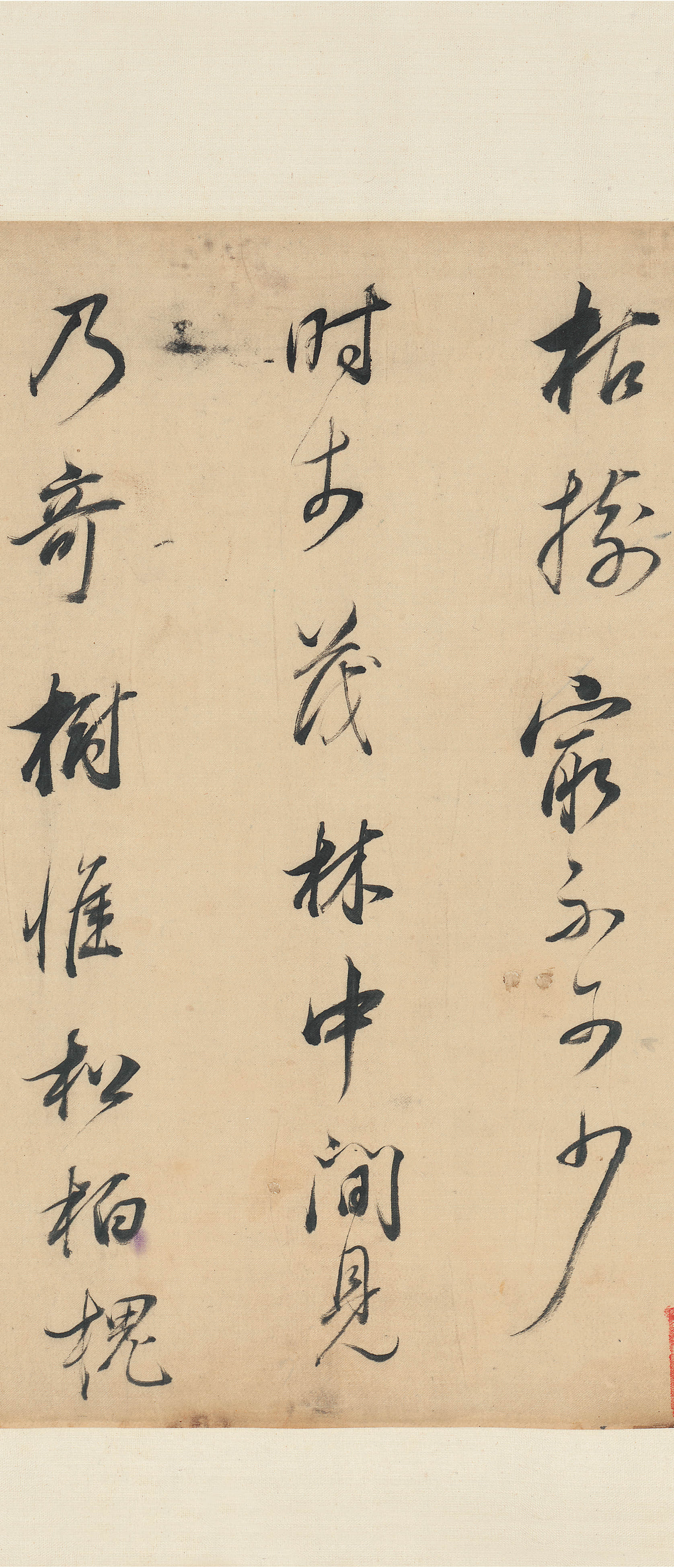 纸本墨迹 第12开