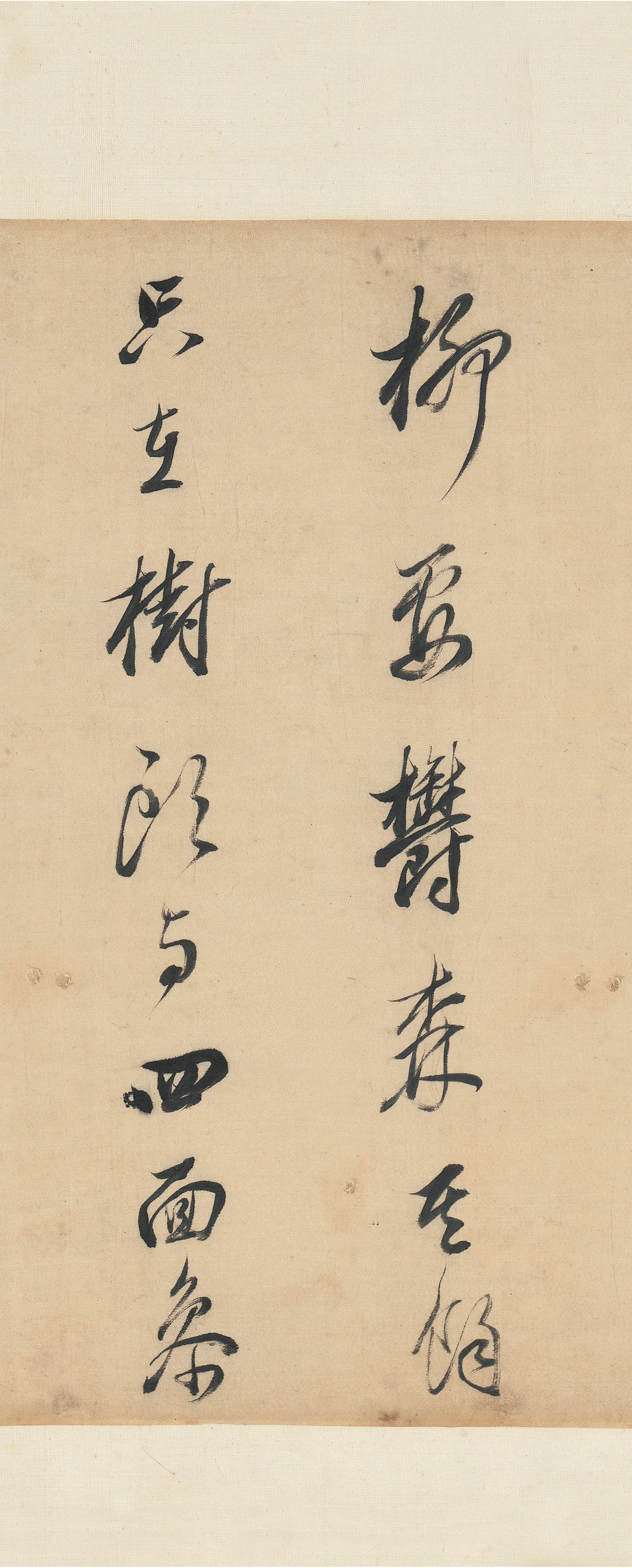 纸本墨迹 第13开